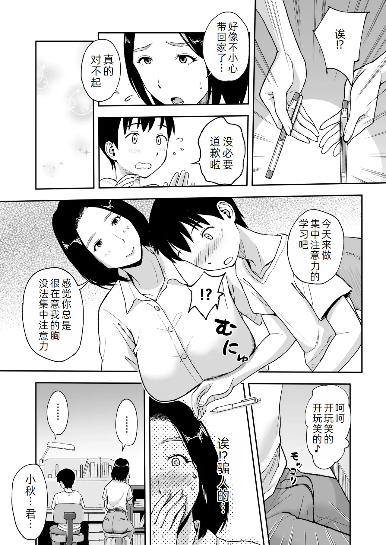 หน้า 9