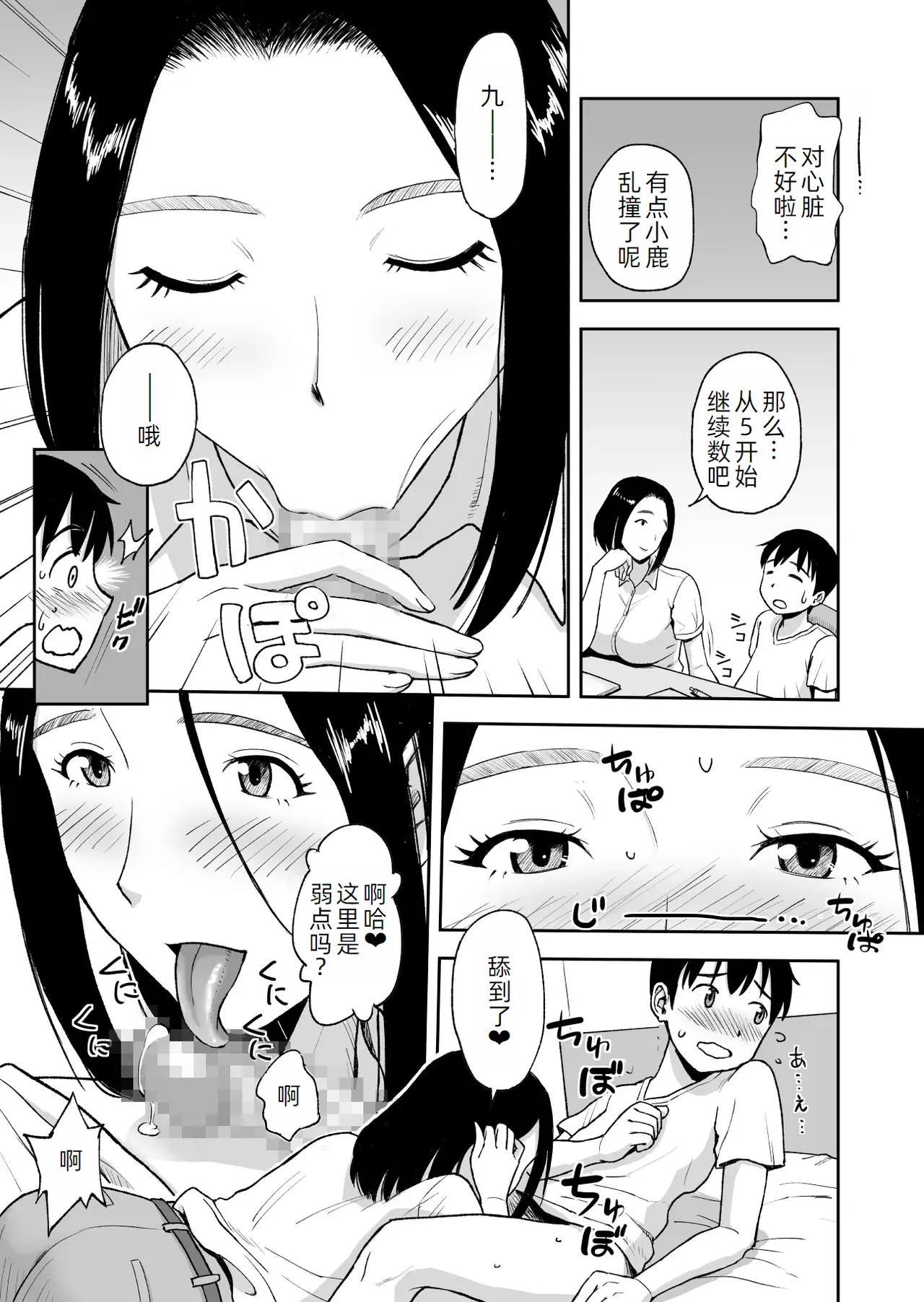 หน้า 14