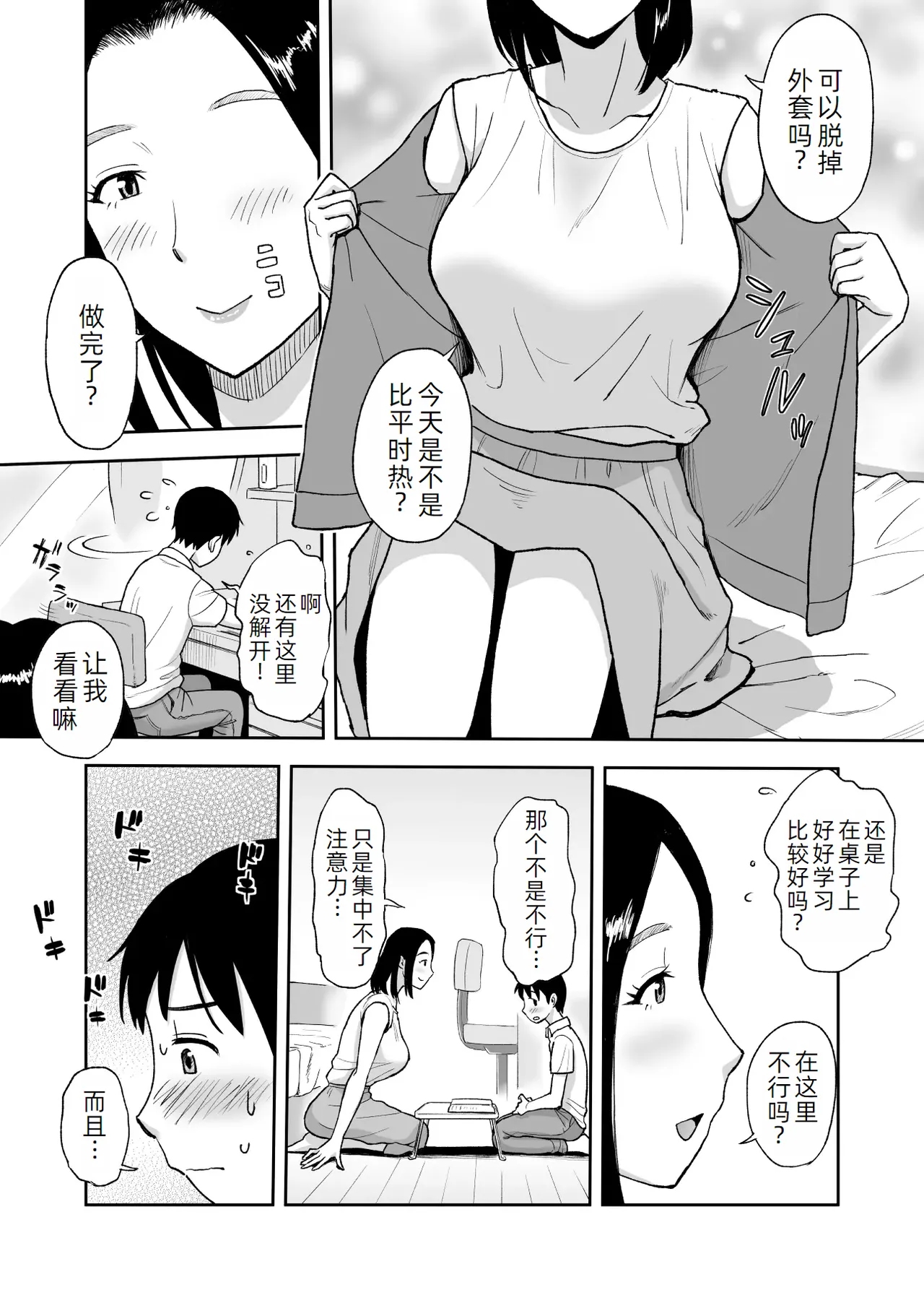 หน้า 18