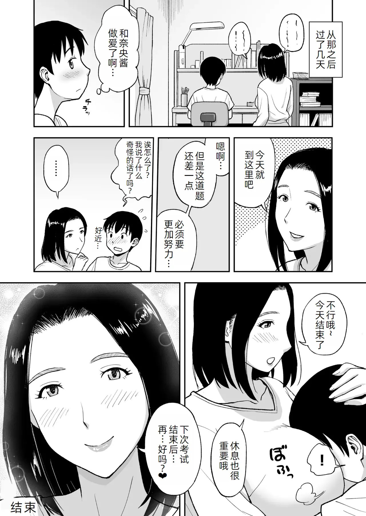 หน้า 34