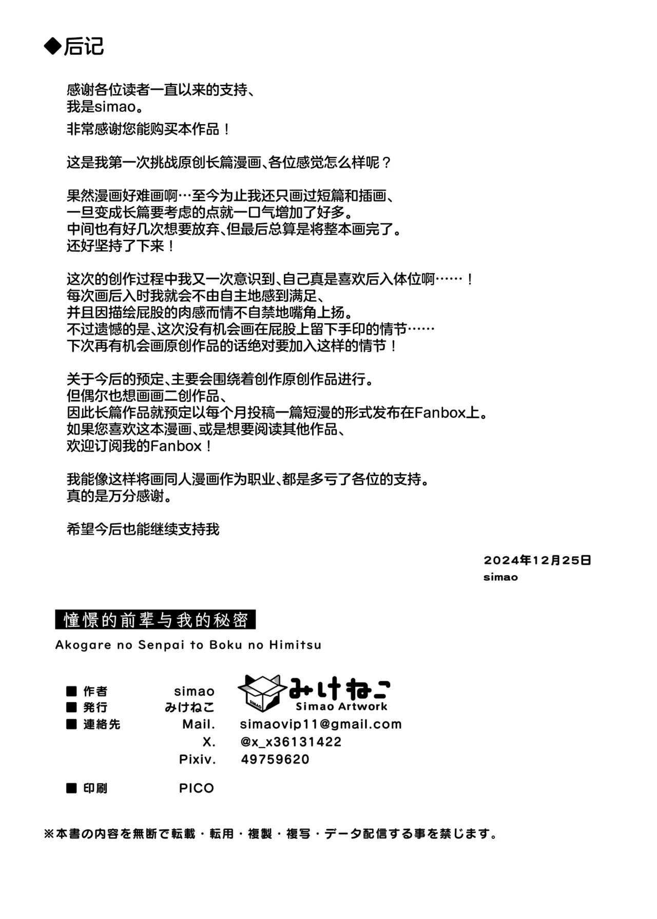 หน้า 30