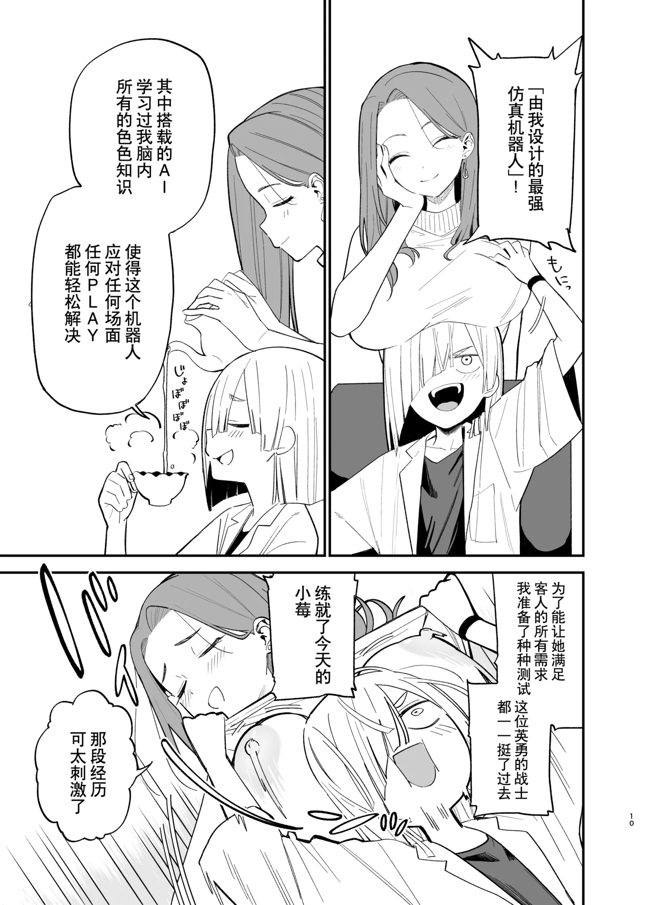 หน้า 10
