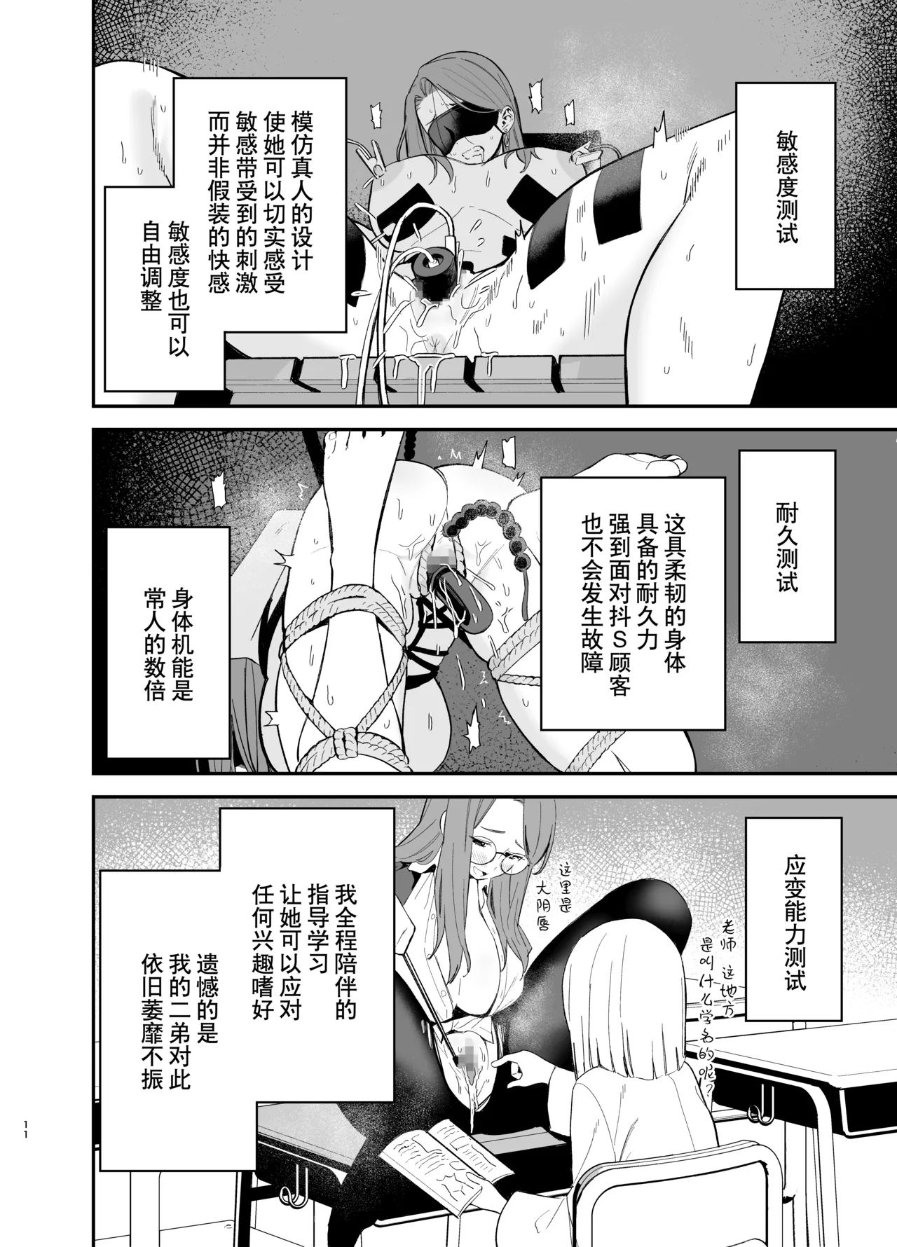 หน้า 11