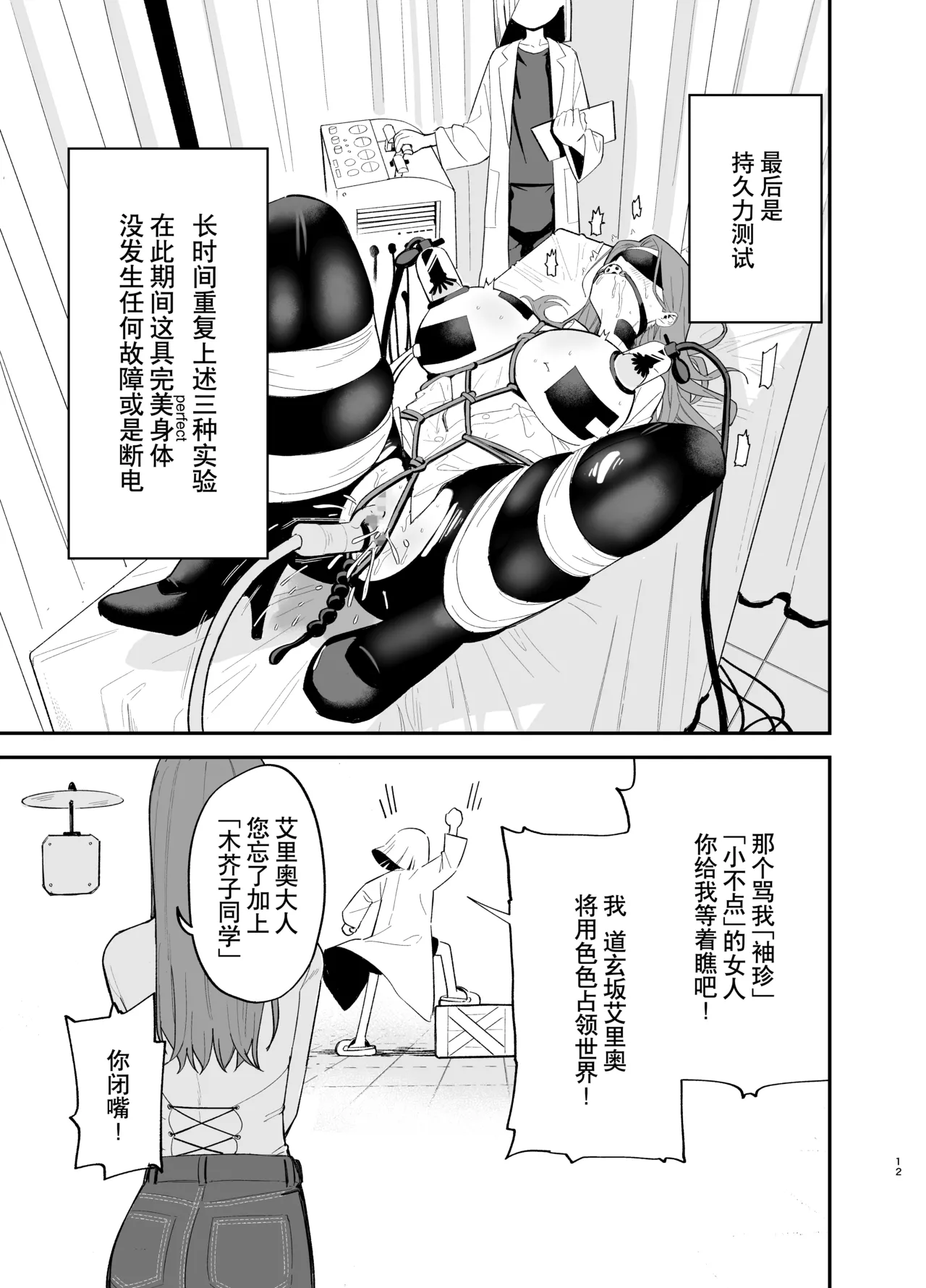หน้า 12