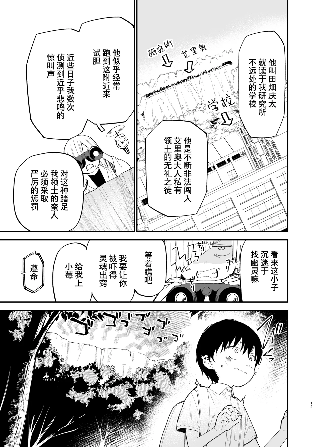 หน้า 14