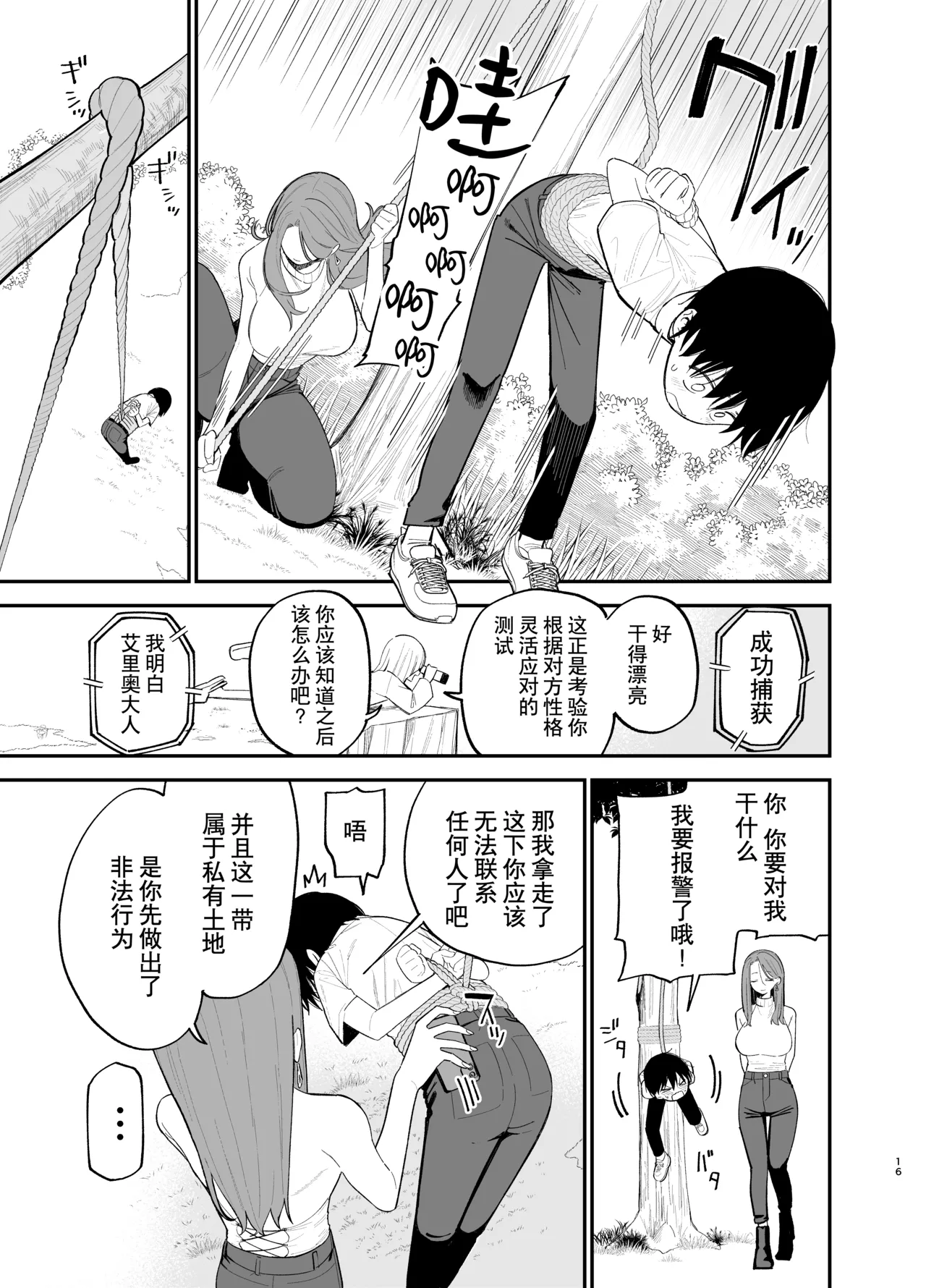 หน้า 16