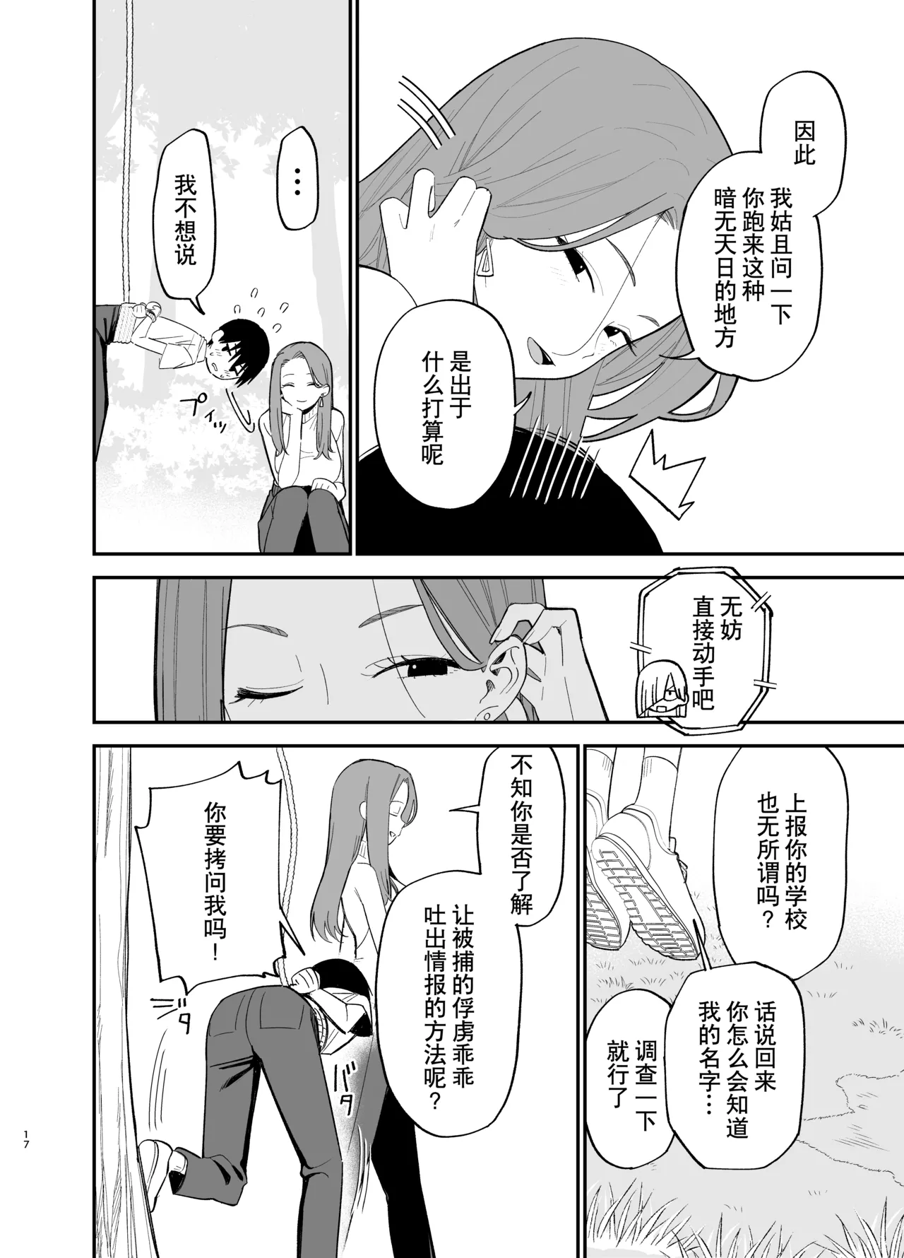 หน้า 17