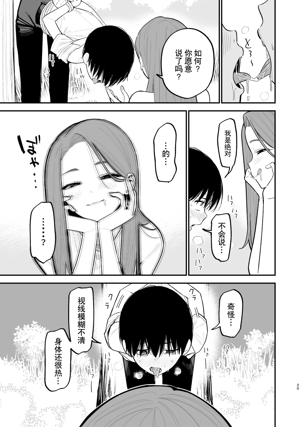 หน้า 20