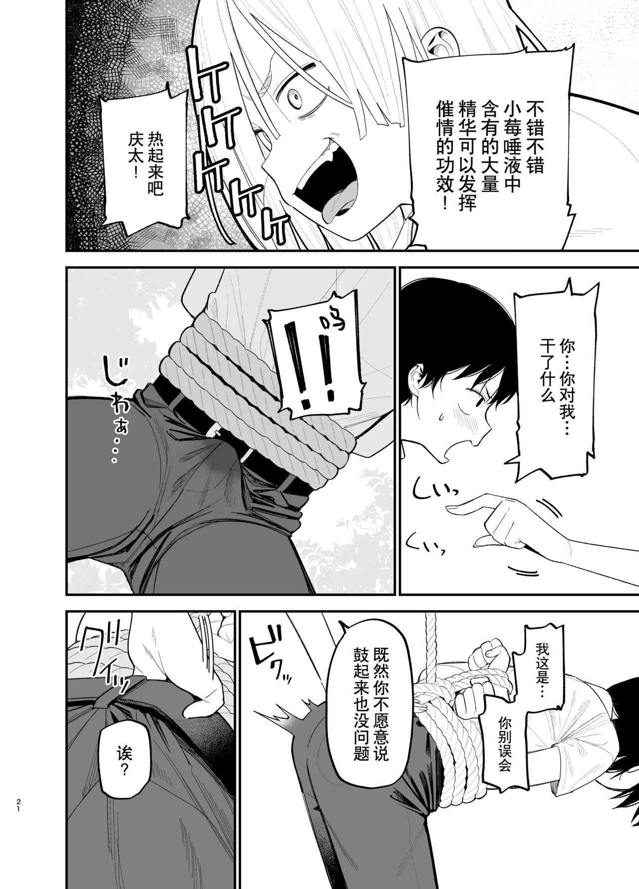หน้า 21