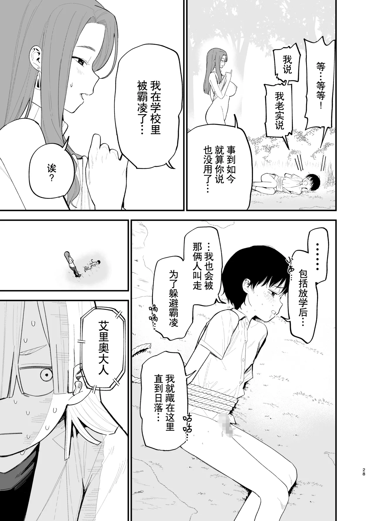 หน้า 28