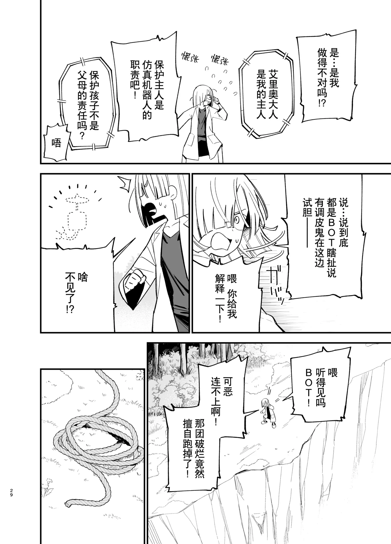 หน้า 29