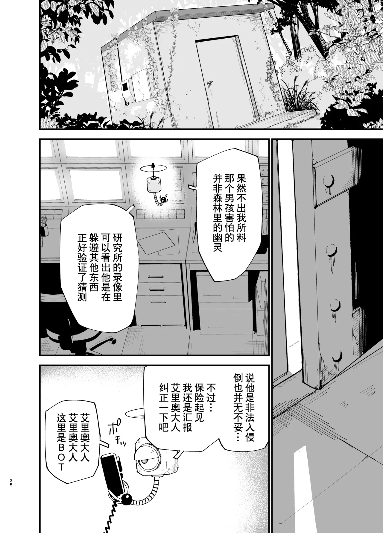 หน้า 35