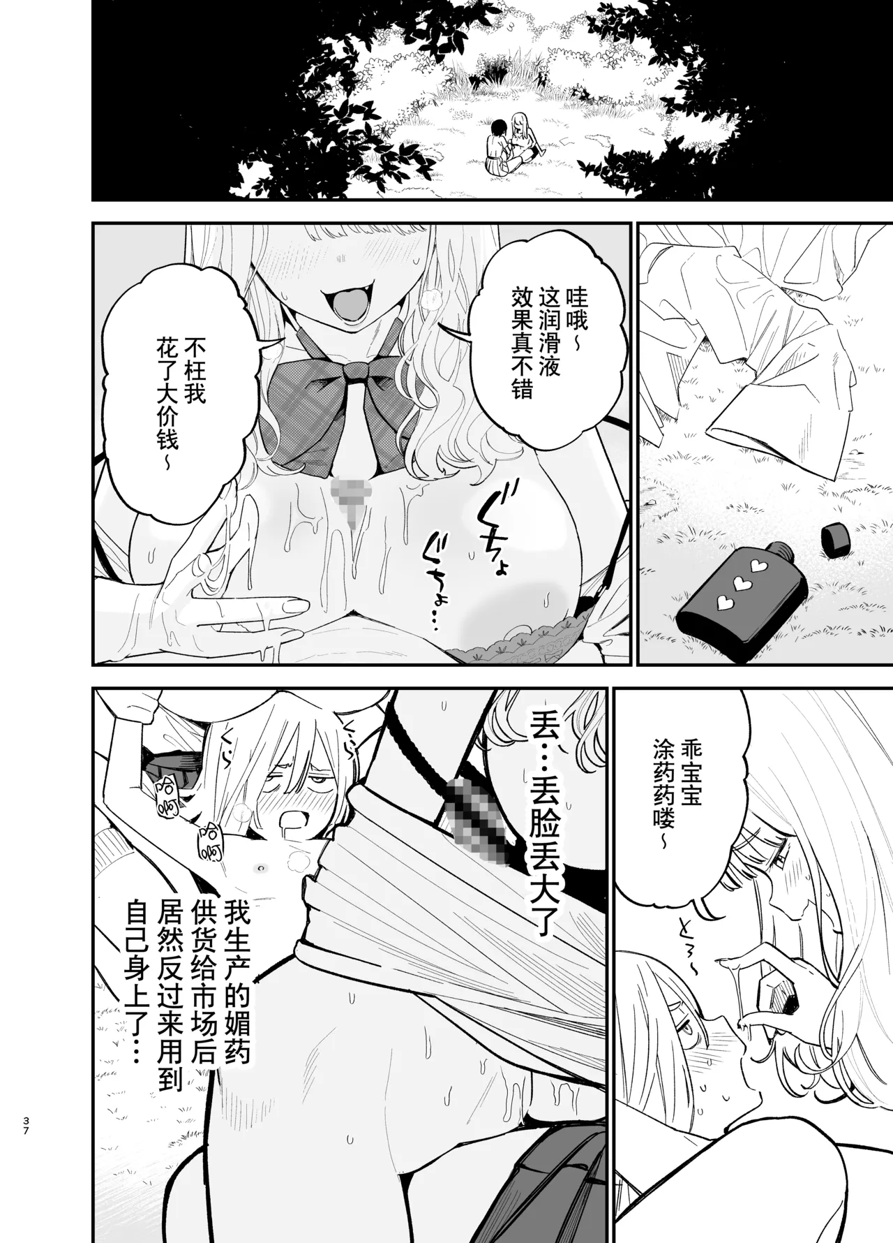 หน้า 37