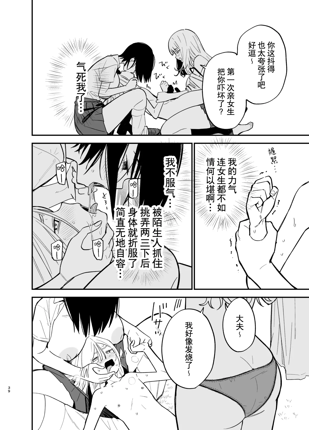 หน้า 39