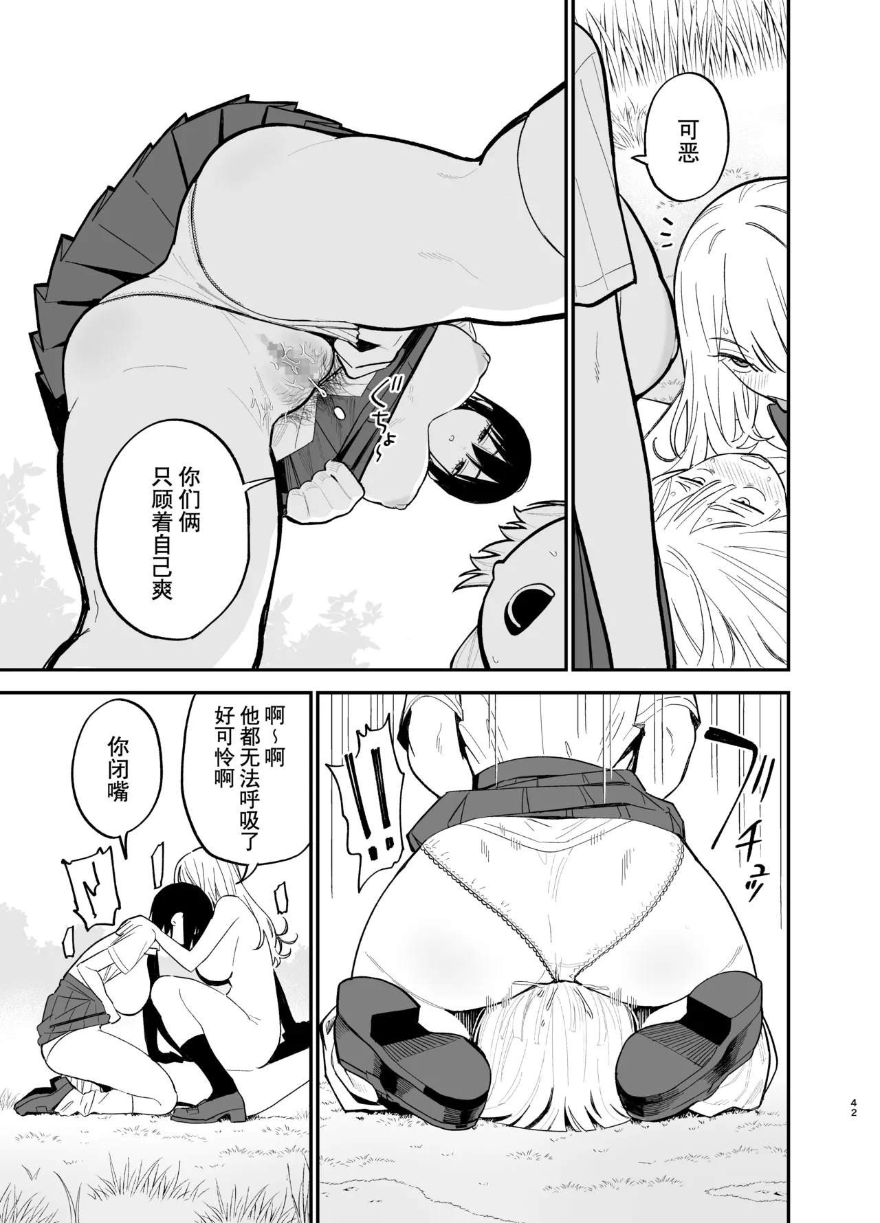 หน้า 42