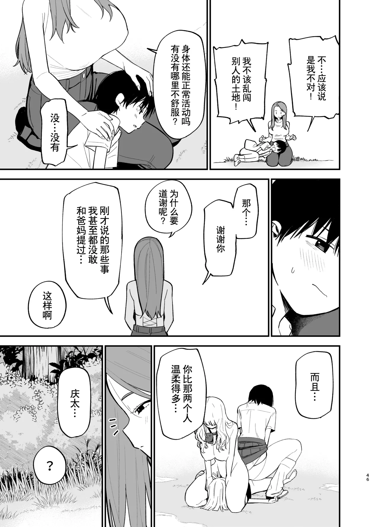 หน้า 46