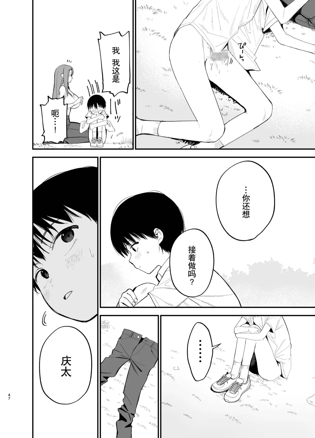 หน้า 47