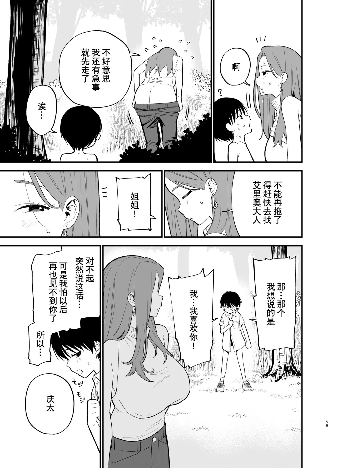 หน้า 58