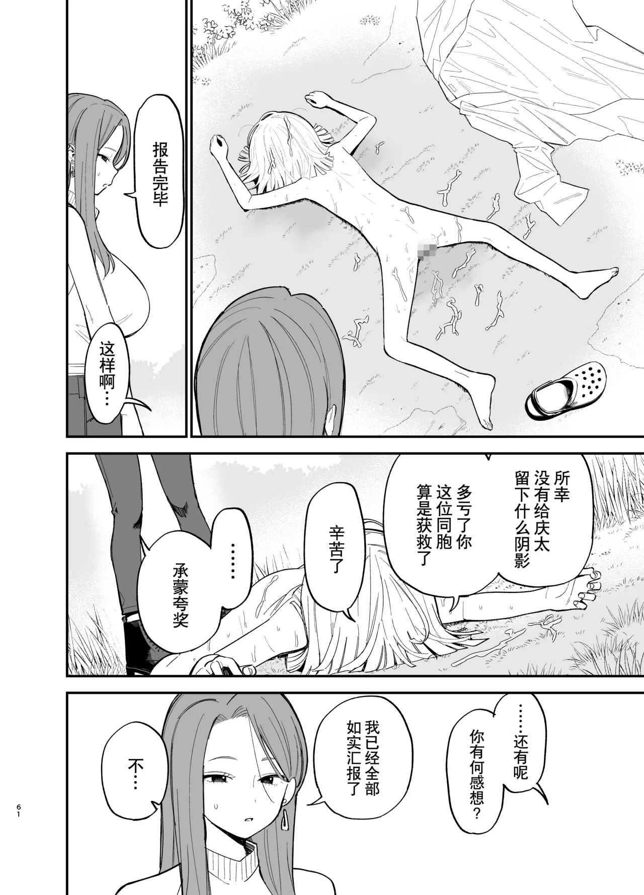หน้า 61