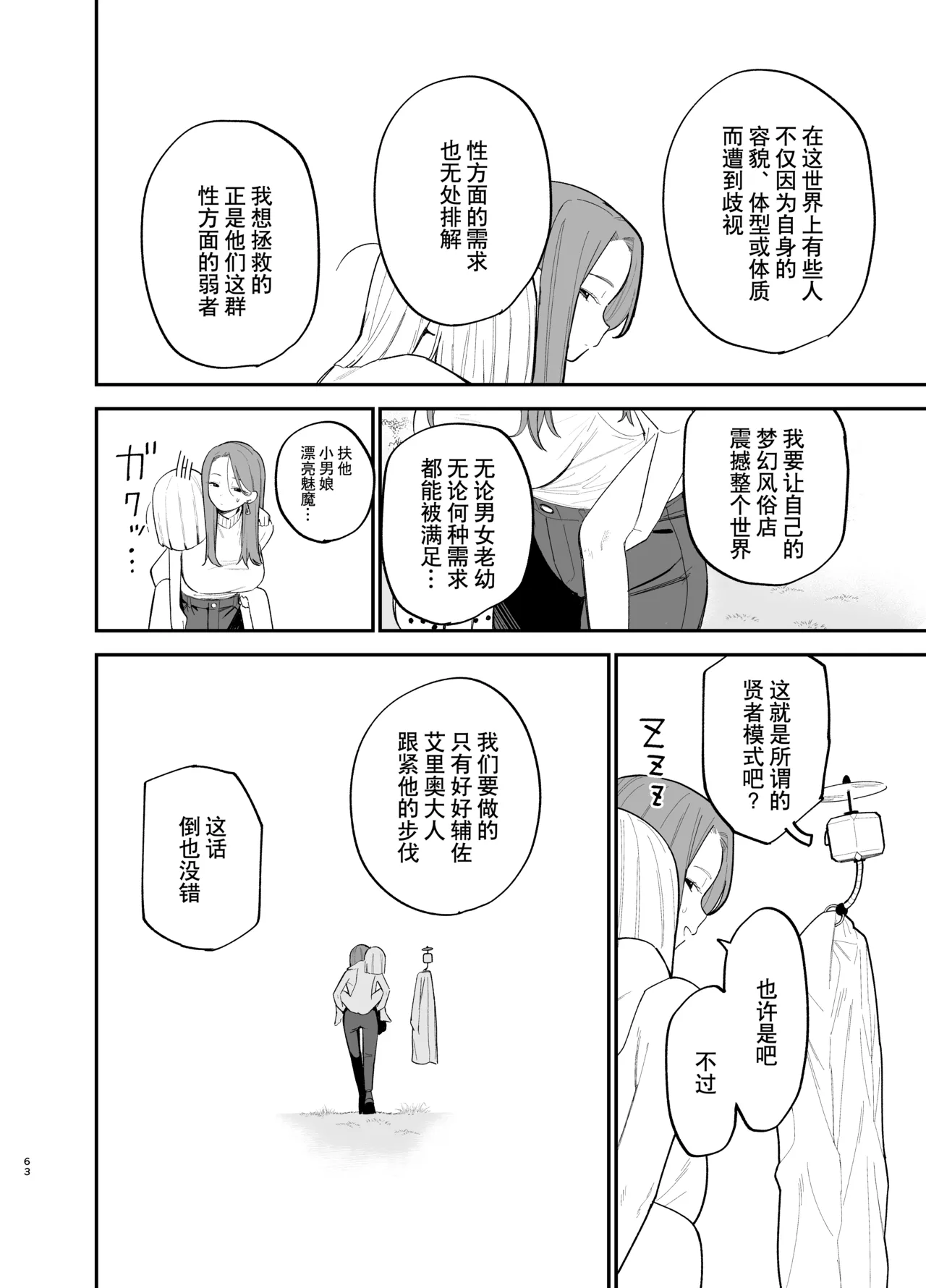 หน้า 63