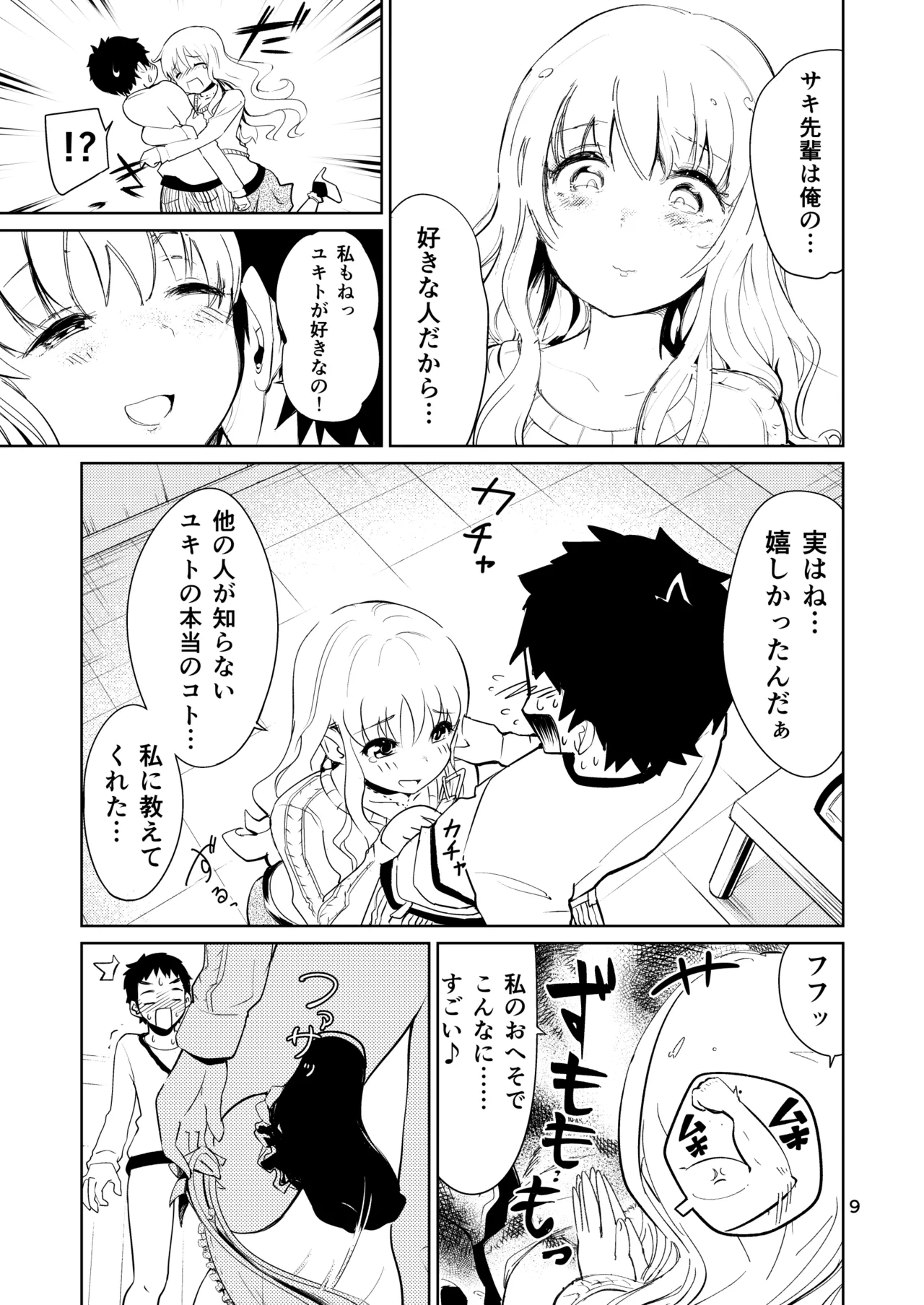 หน้า 9