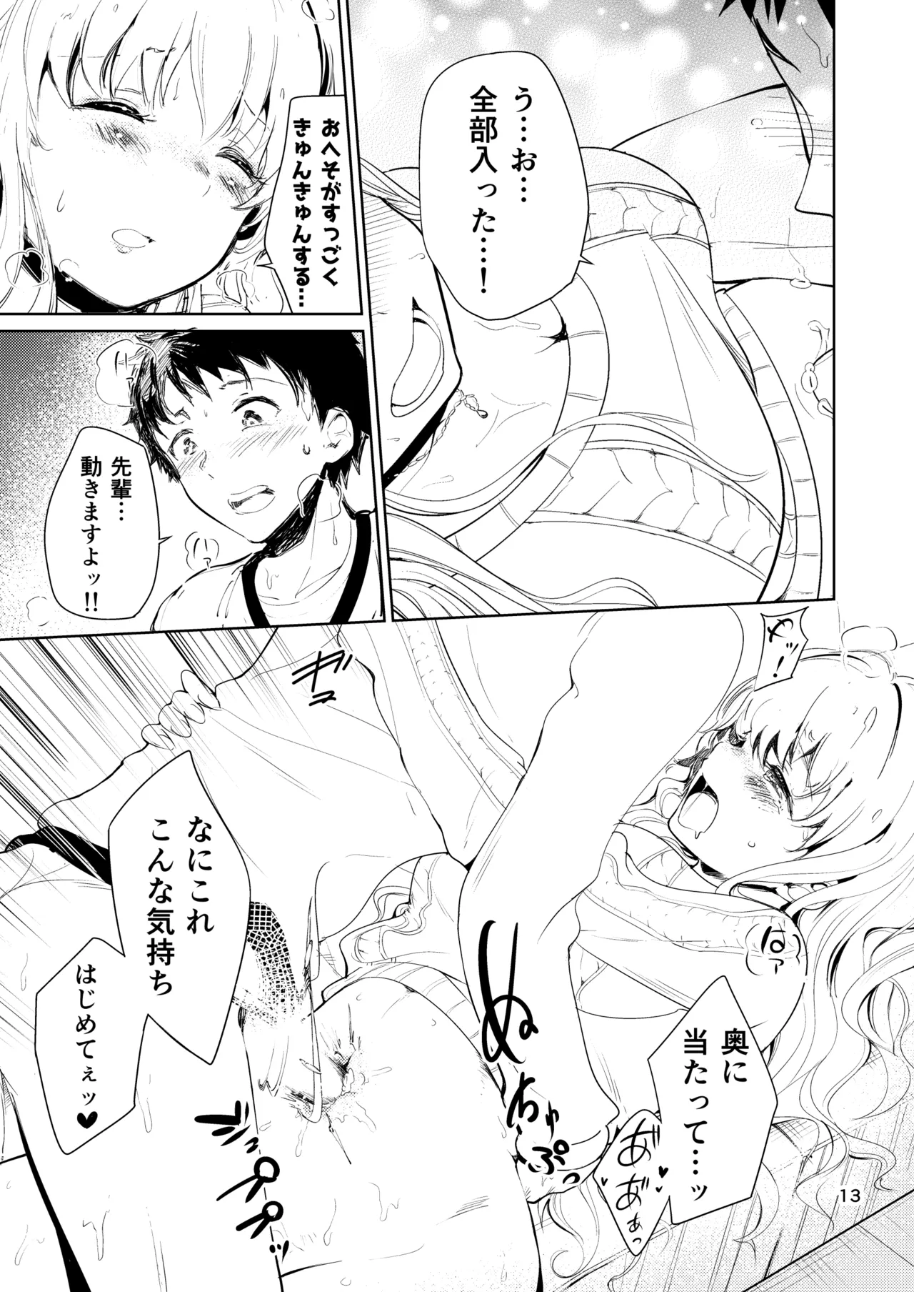 หน้า 13