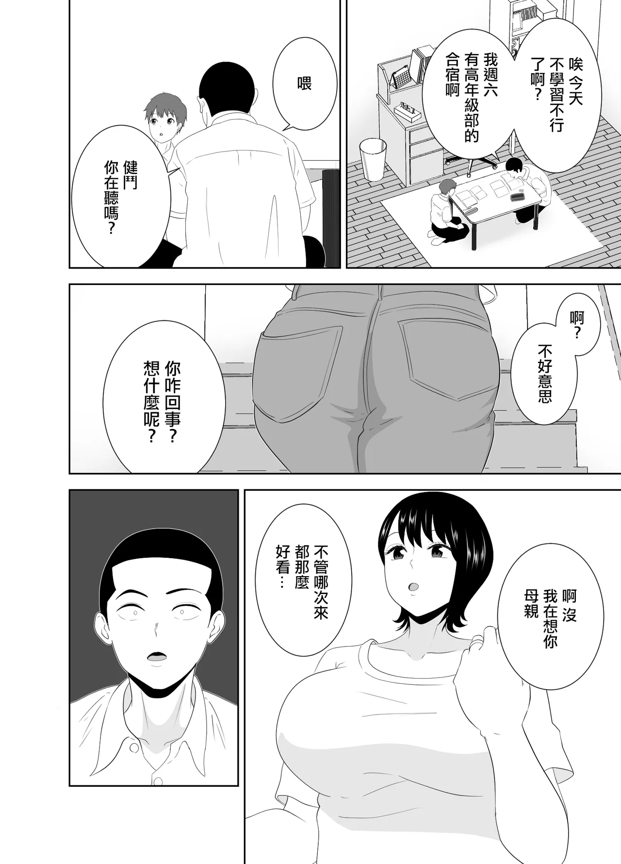 หน้า 6
