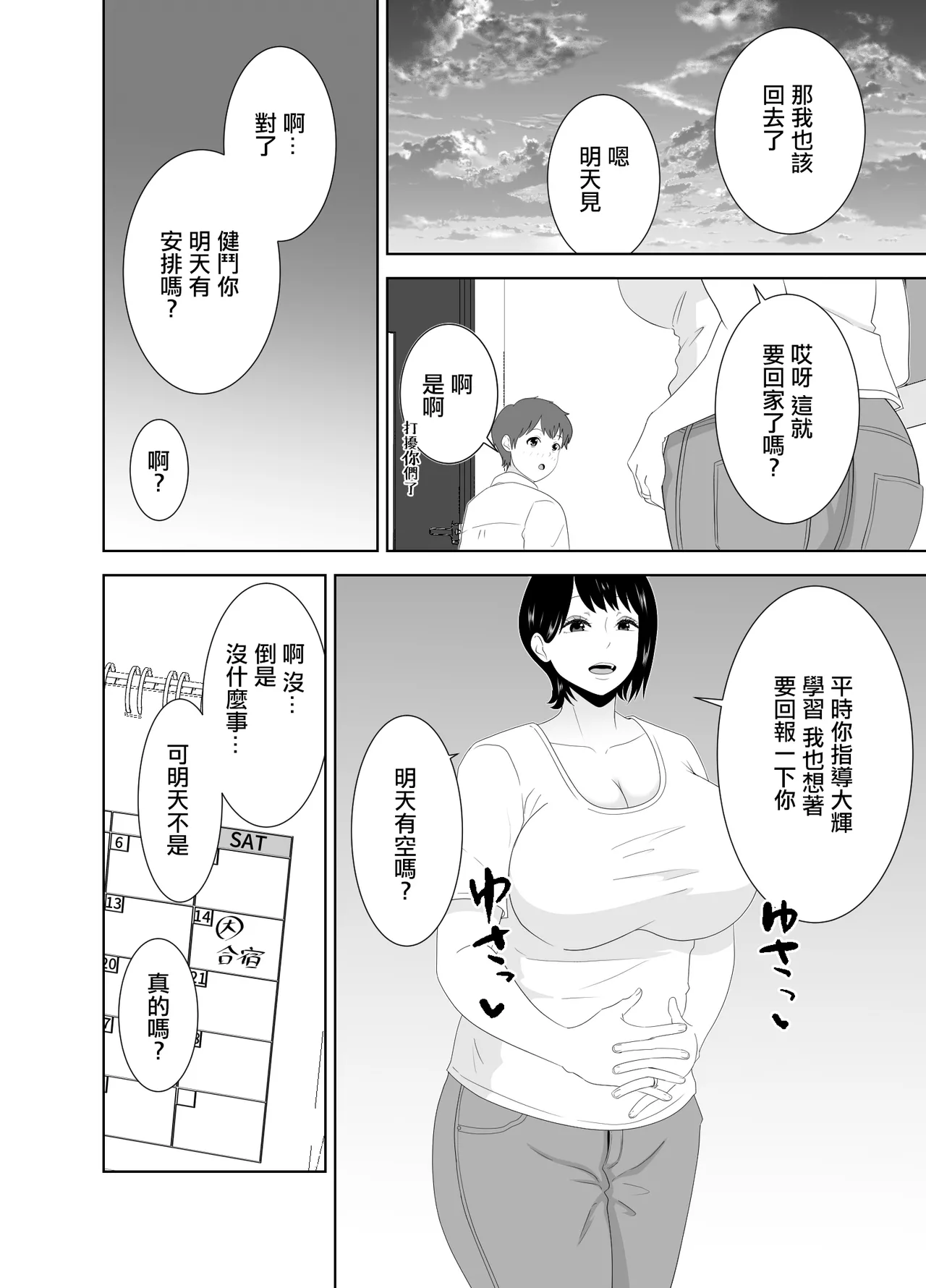 หน้า 8