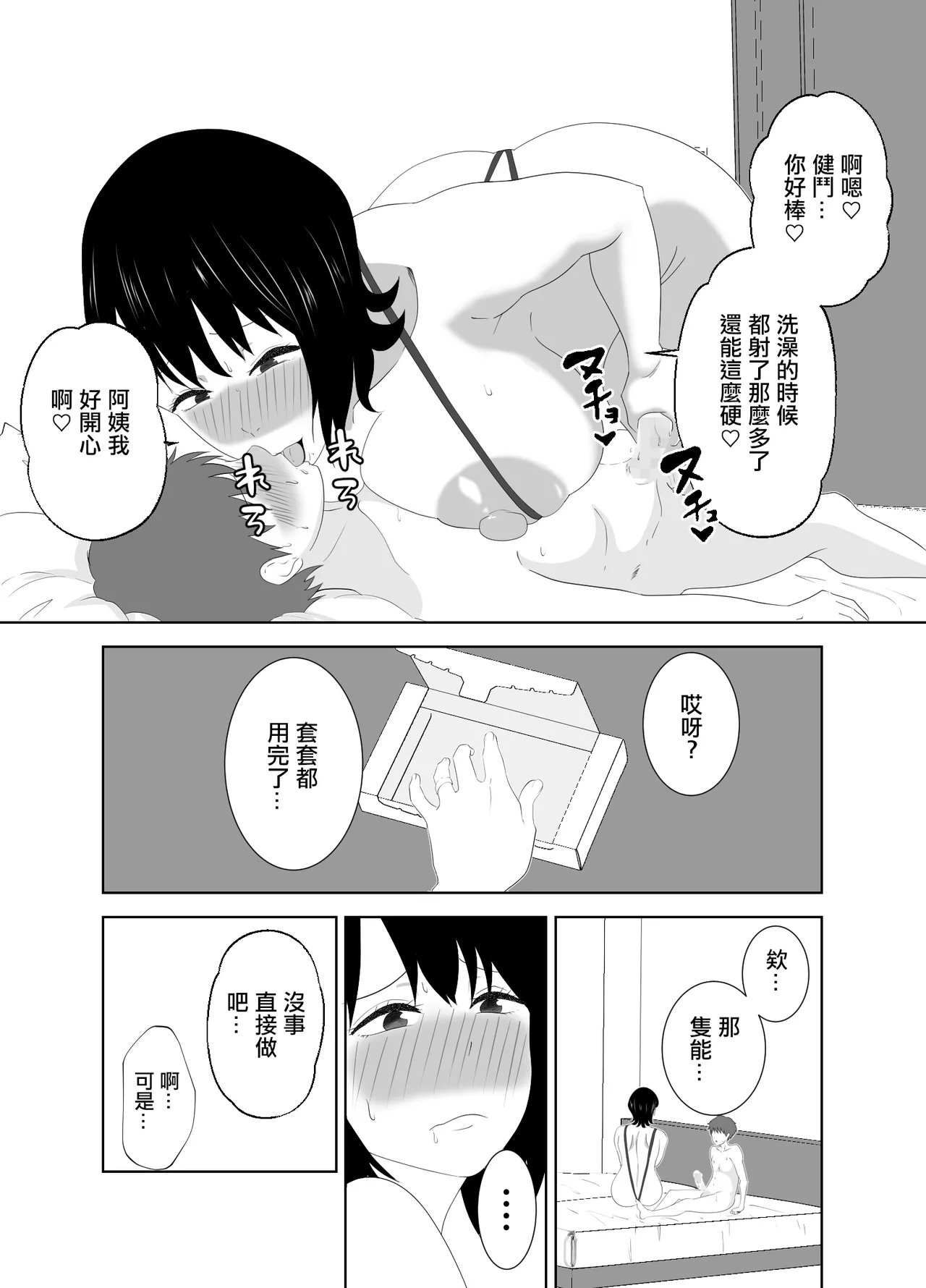 หน้า 53