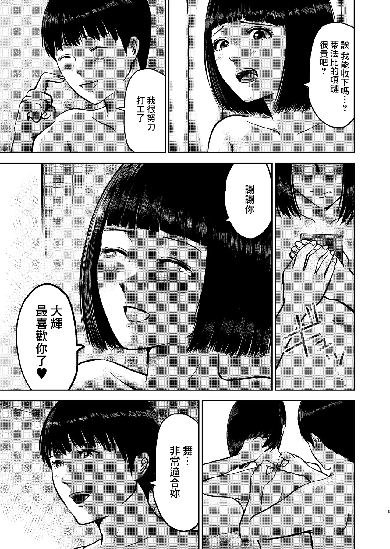 หน้า 8