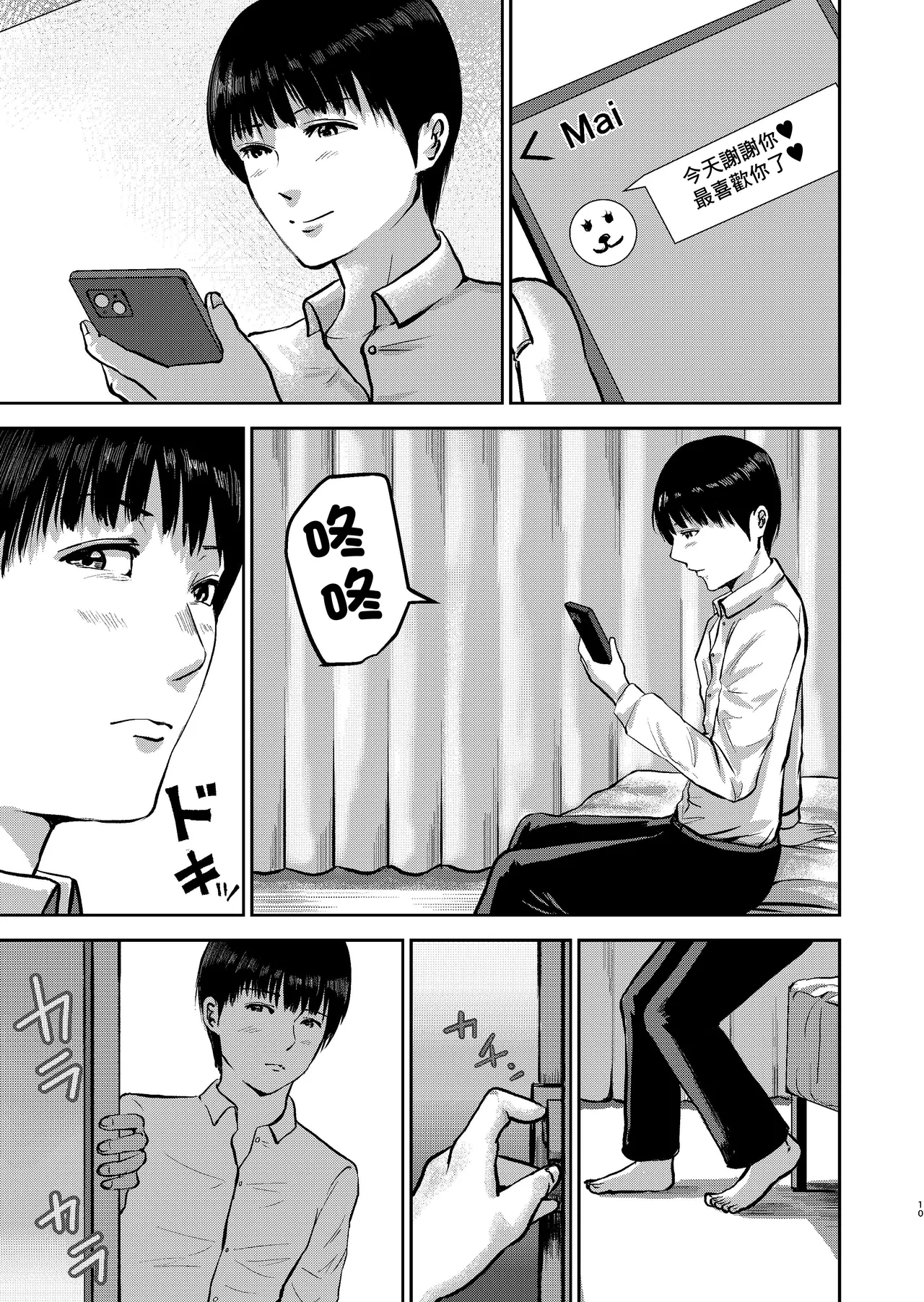หน้า 10
