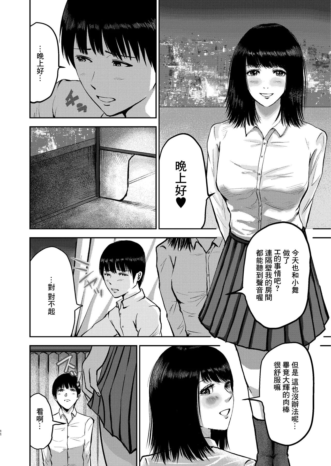 หน้า 11