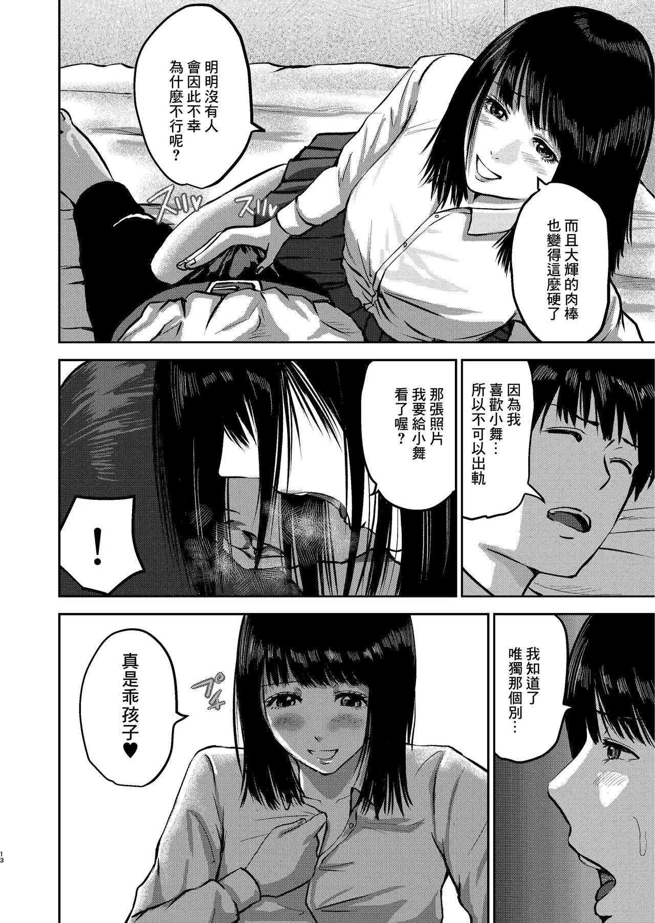 หน้า 13