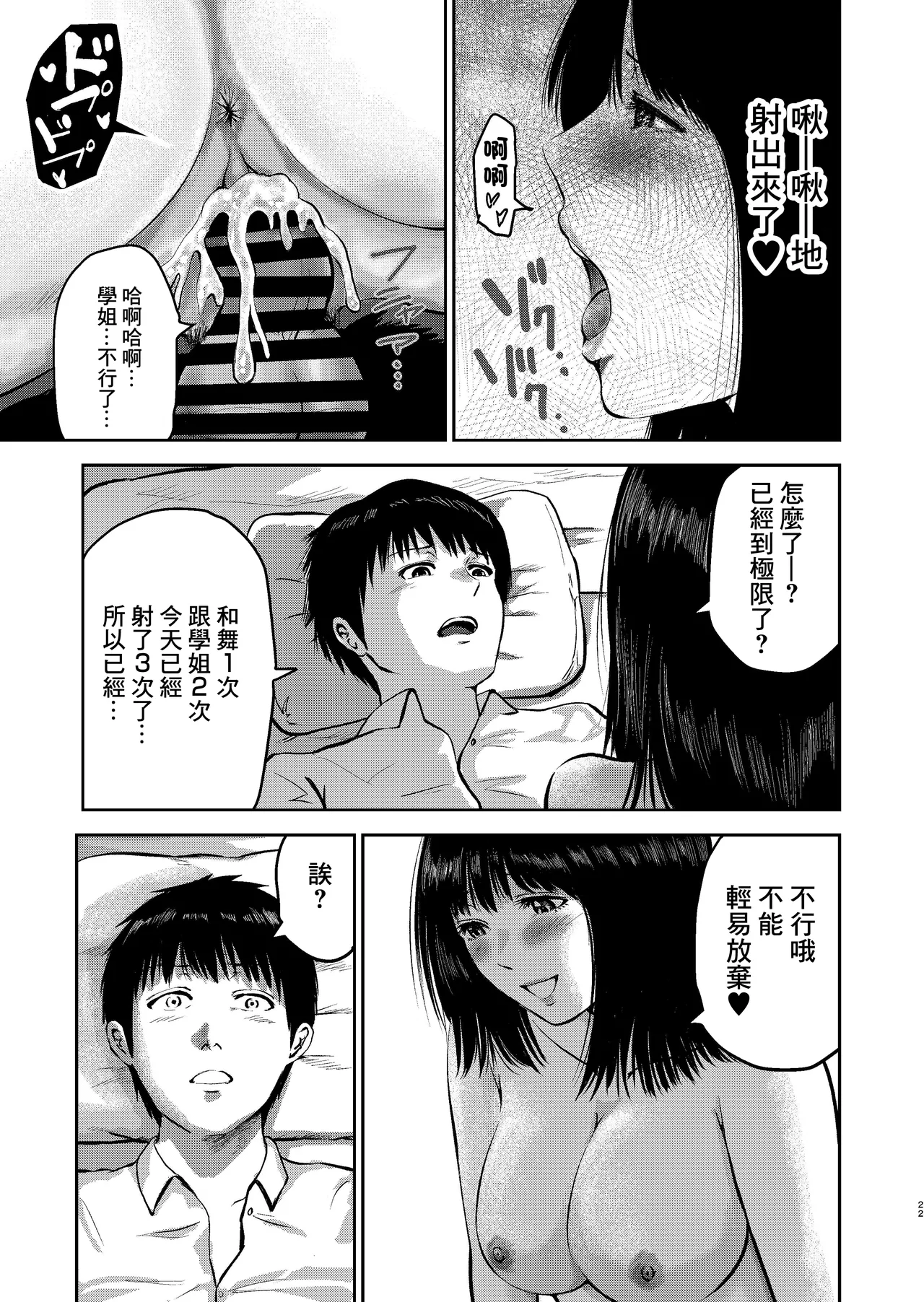 หน้า 22