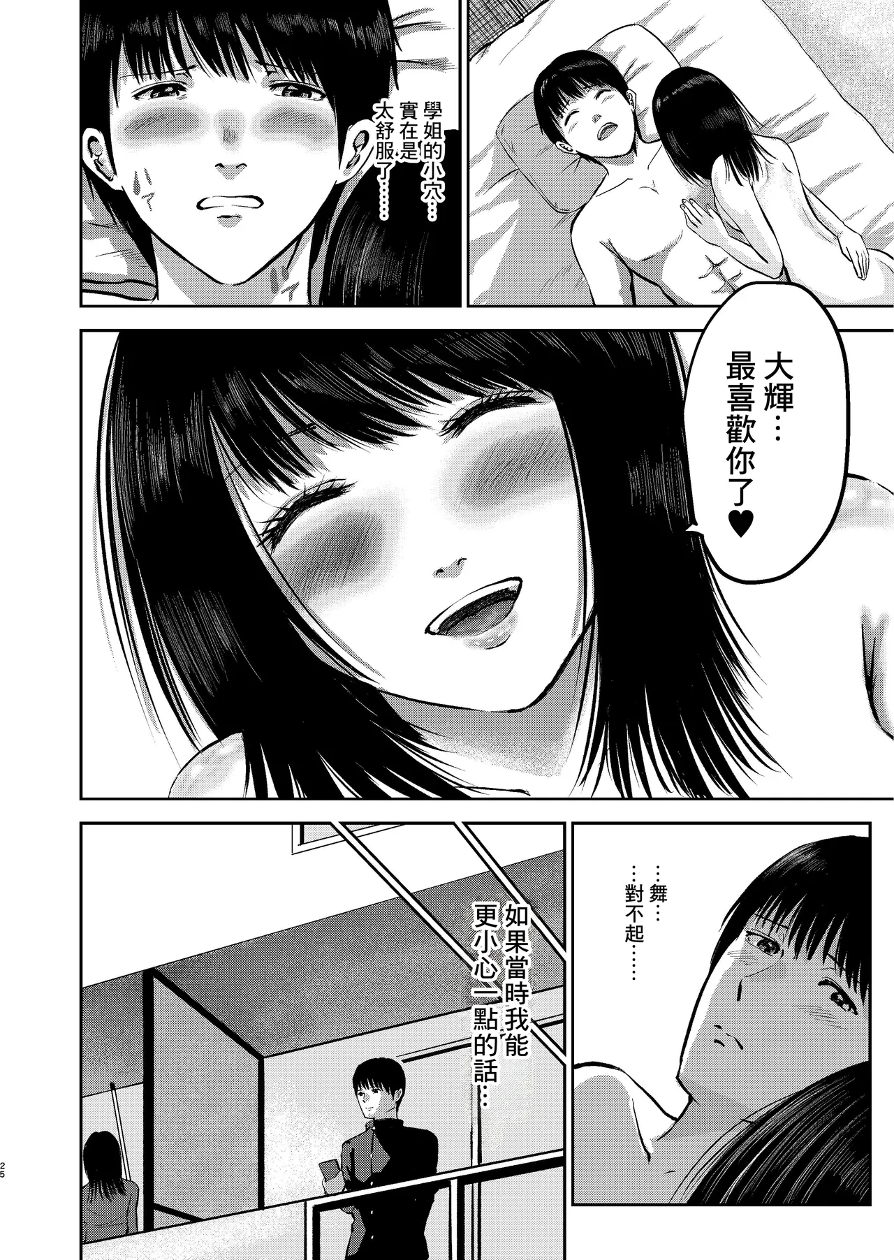 หน้า 25