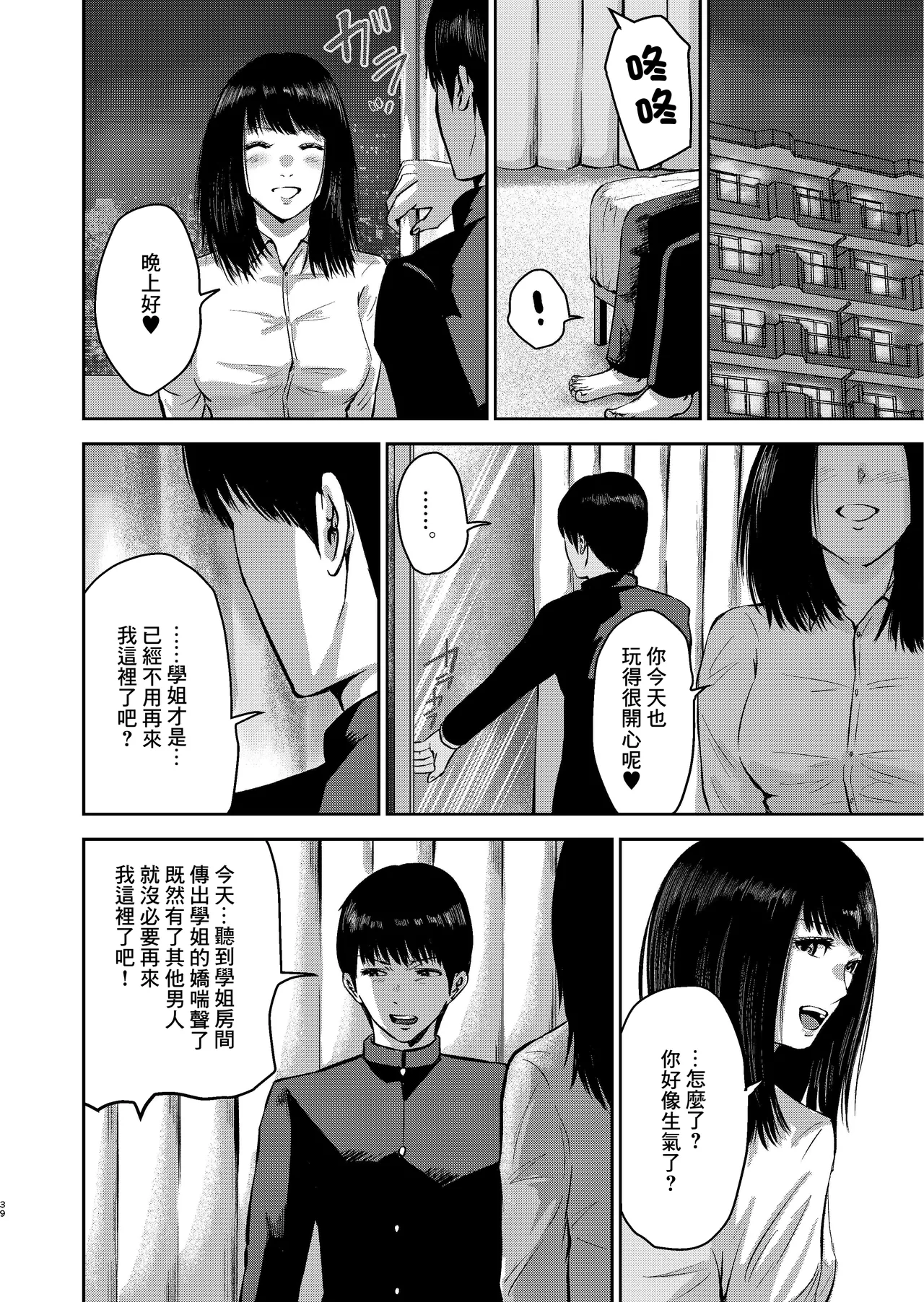 หน้า 39