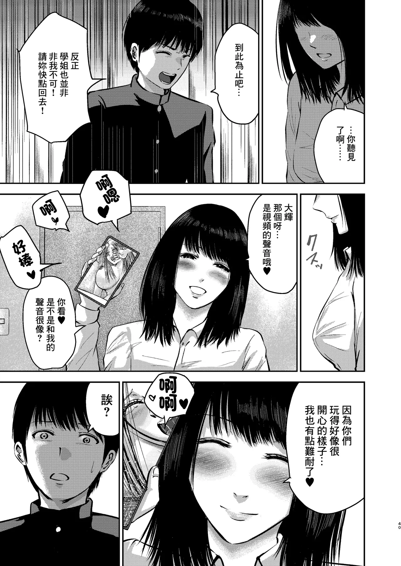 หน้า 40