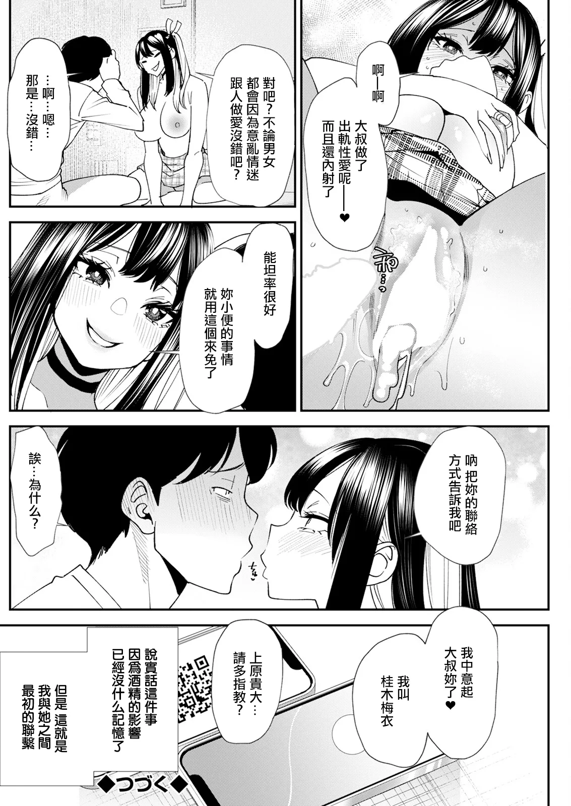หน้า 20