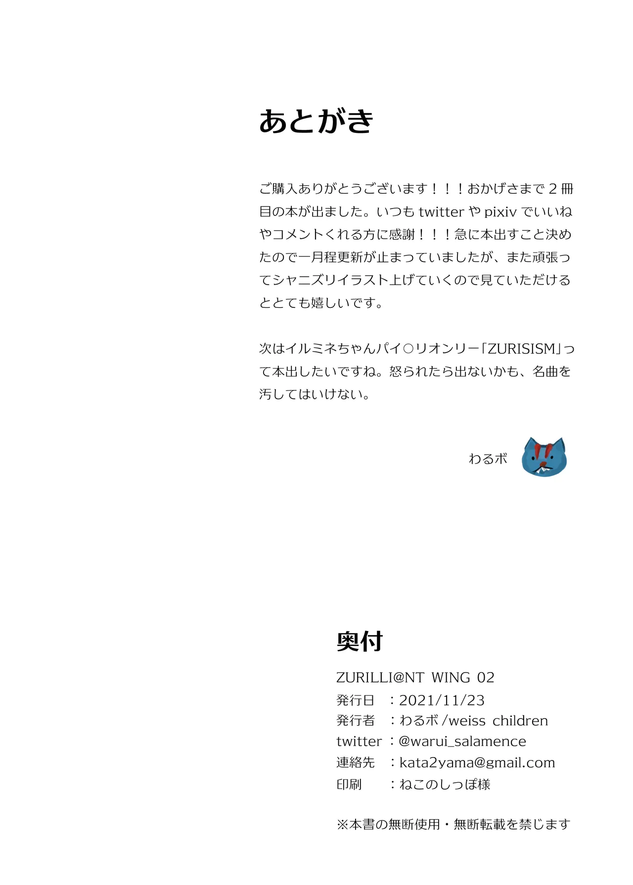 หน้า 21