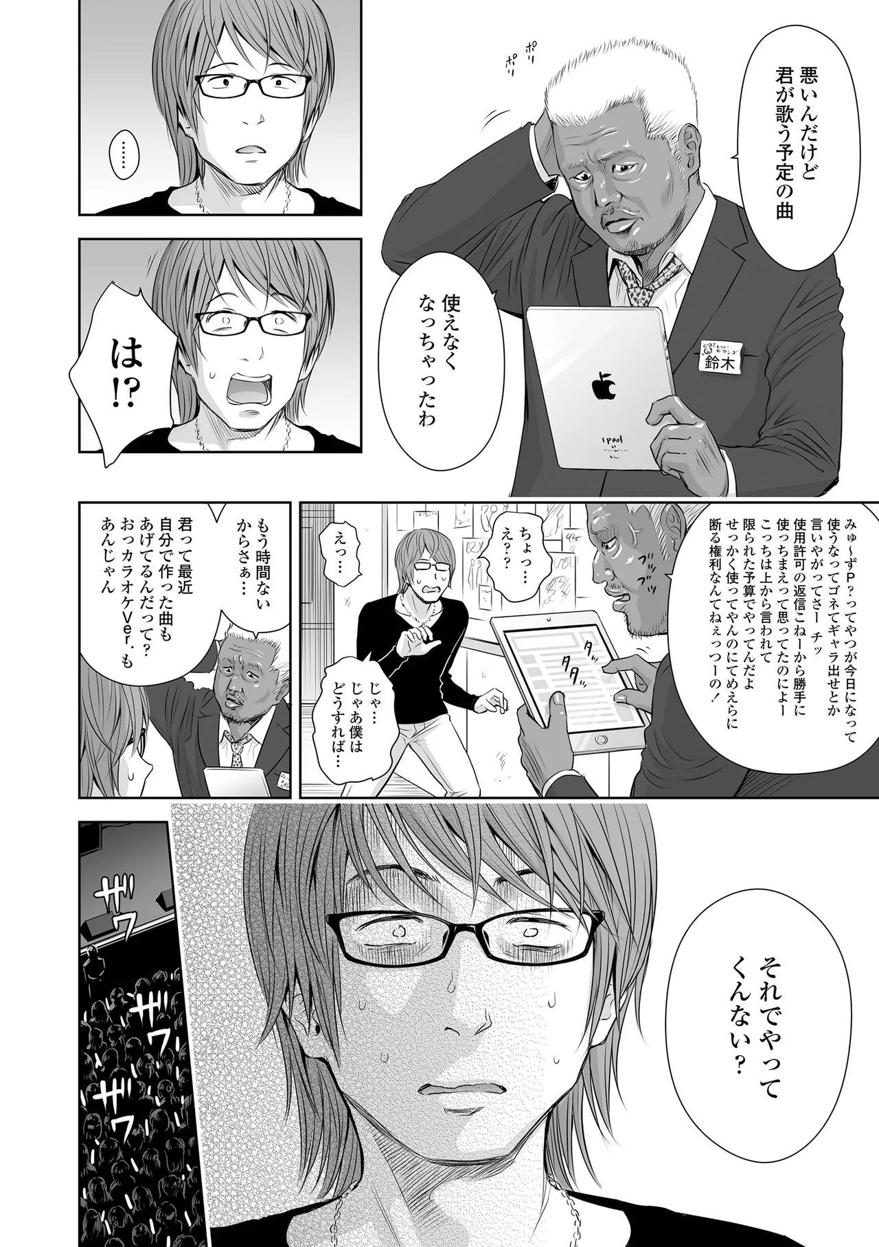 หน้า 102