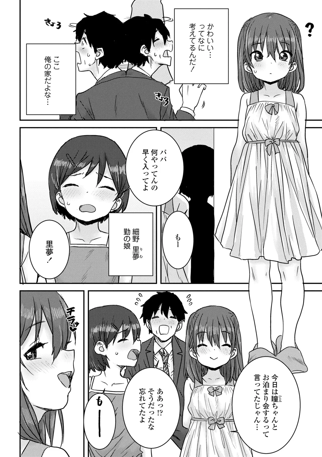 หน้า 6