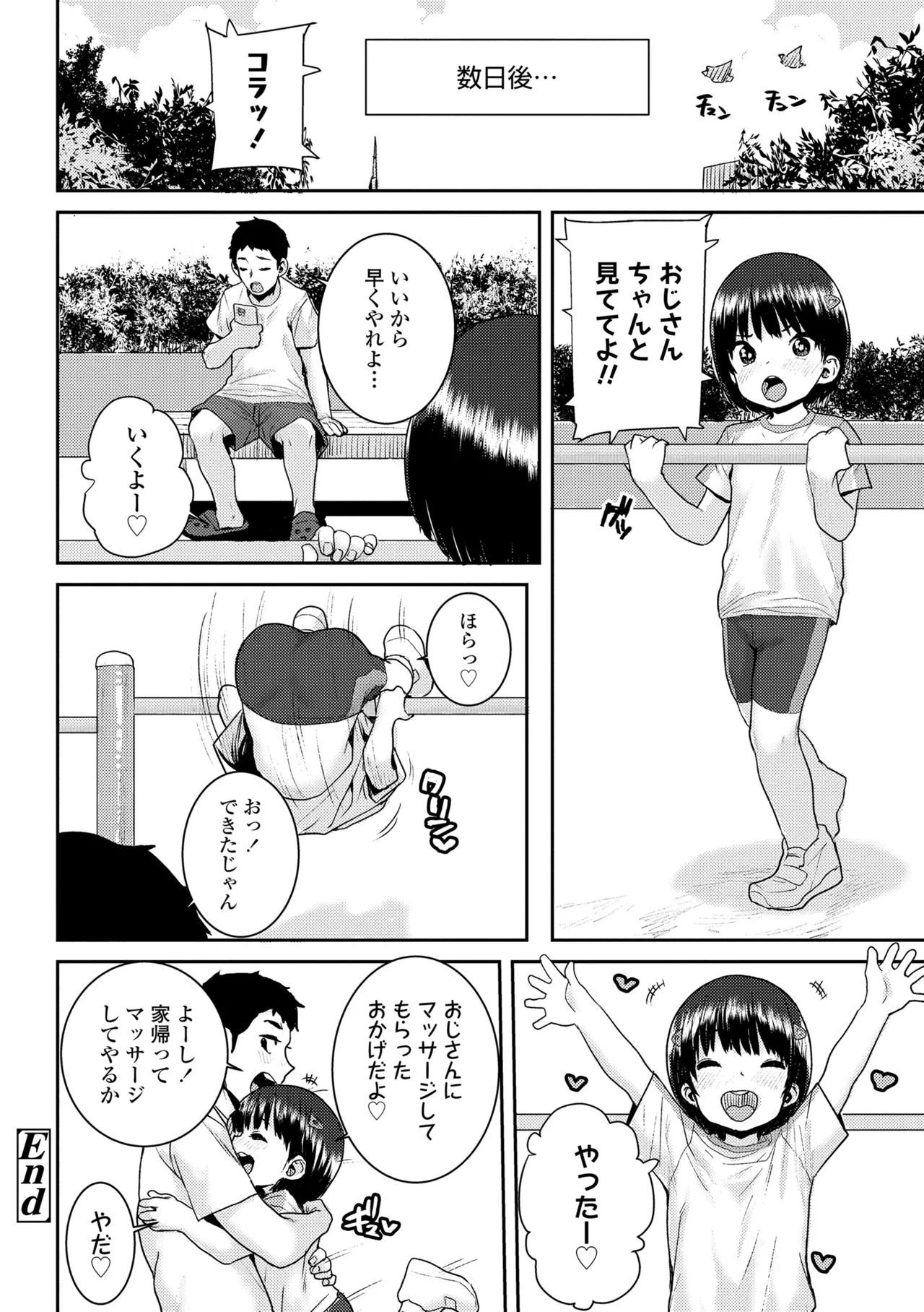 หน้า 110