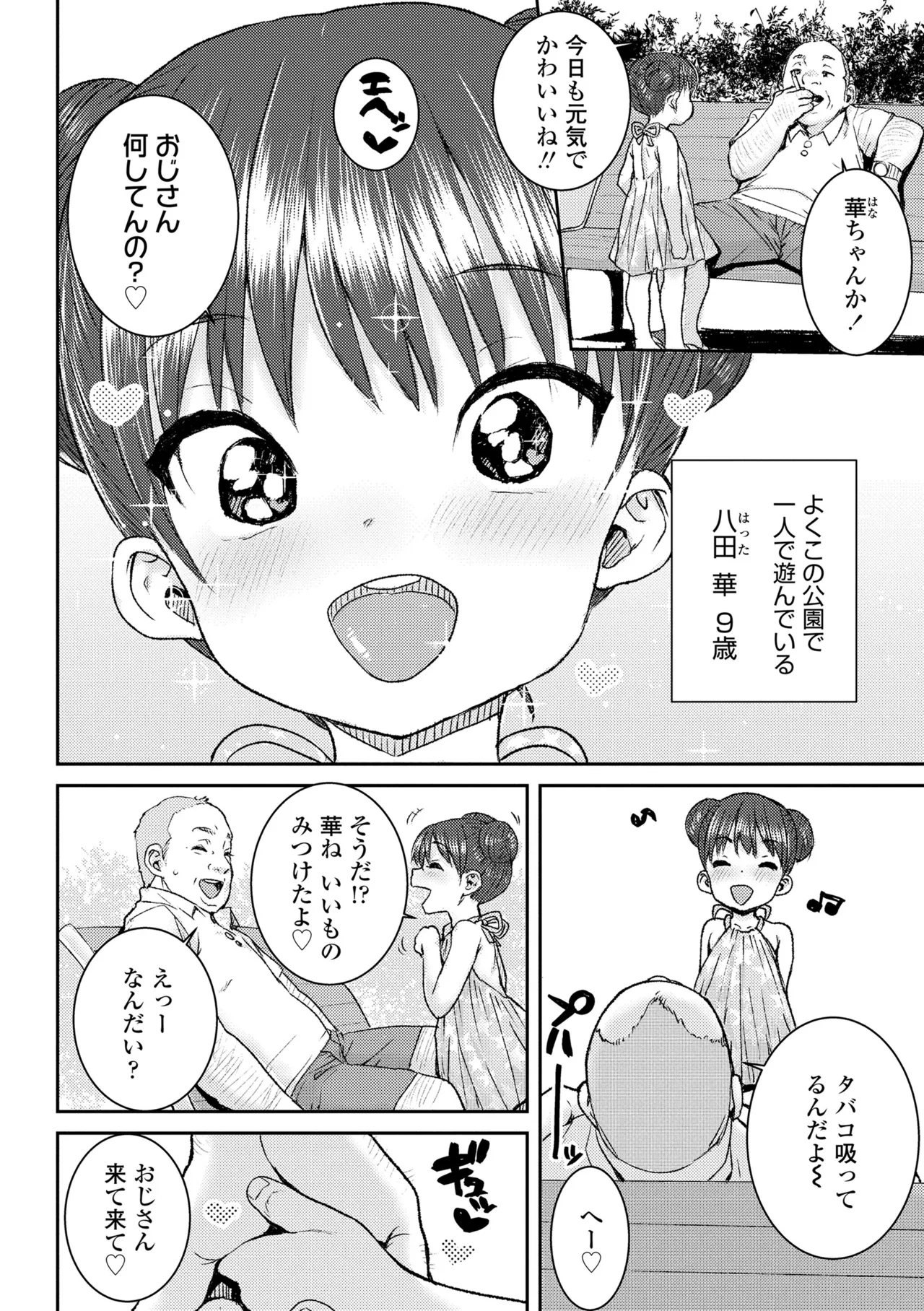 หน้า 112