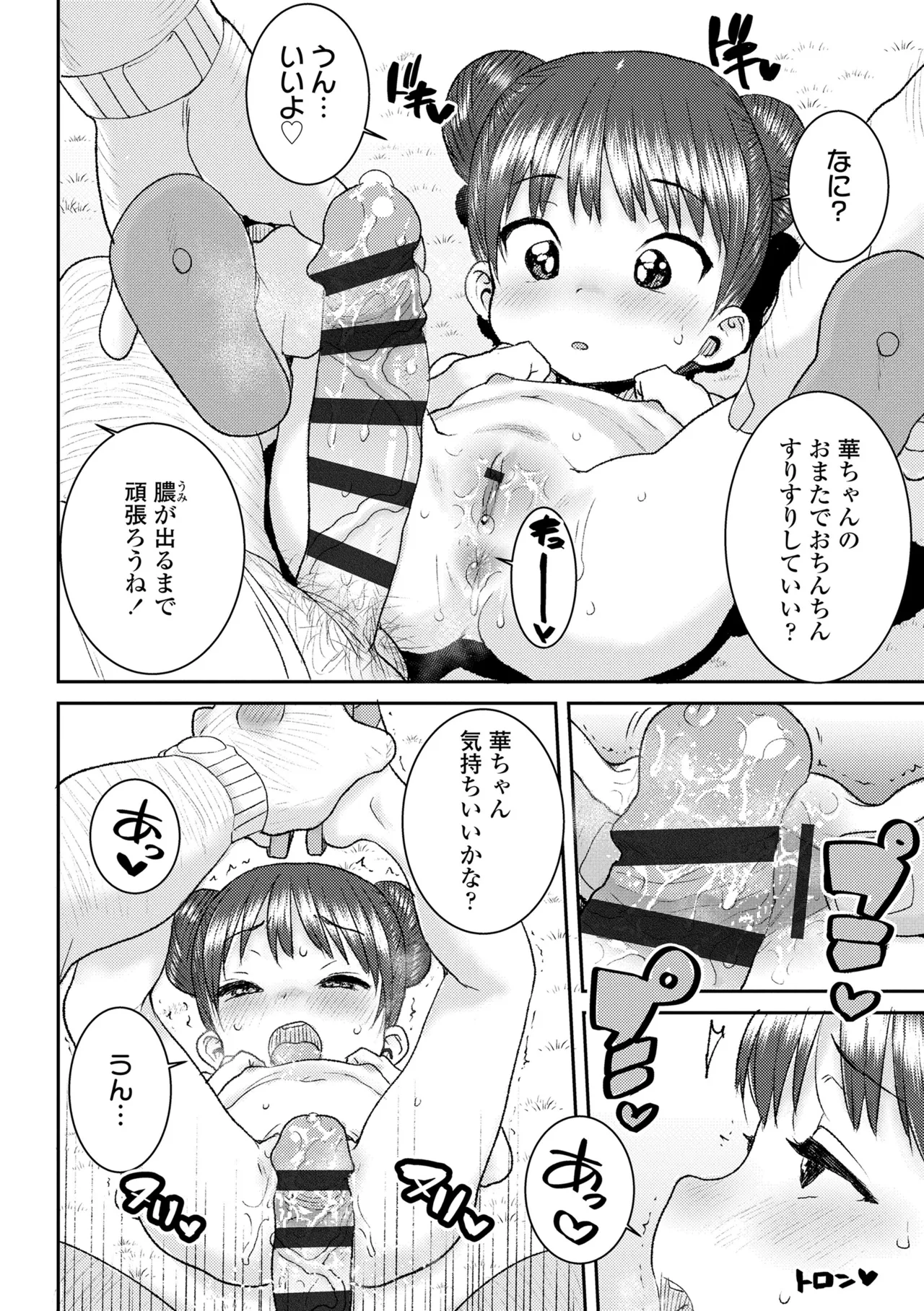 หน้า 130