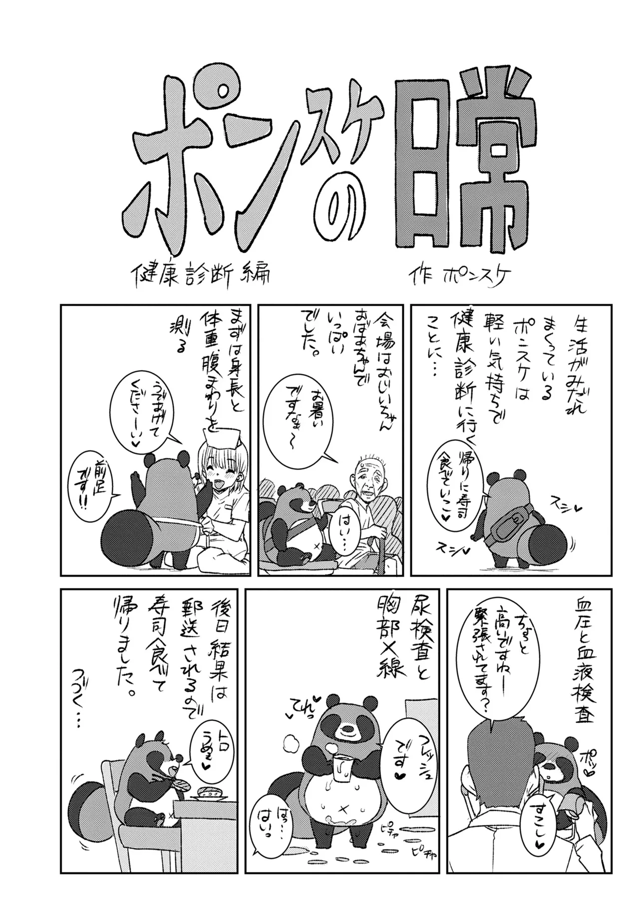 หน้า 202