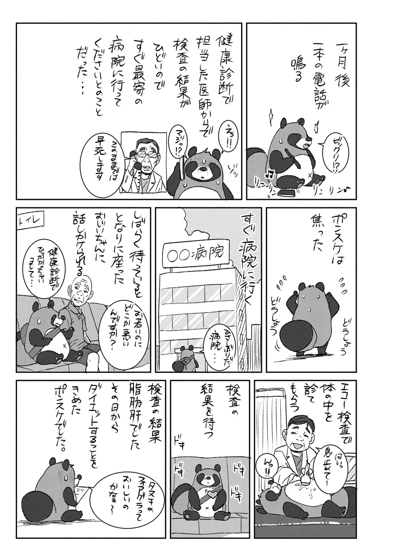 หน้า 203