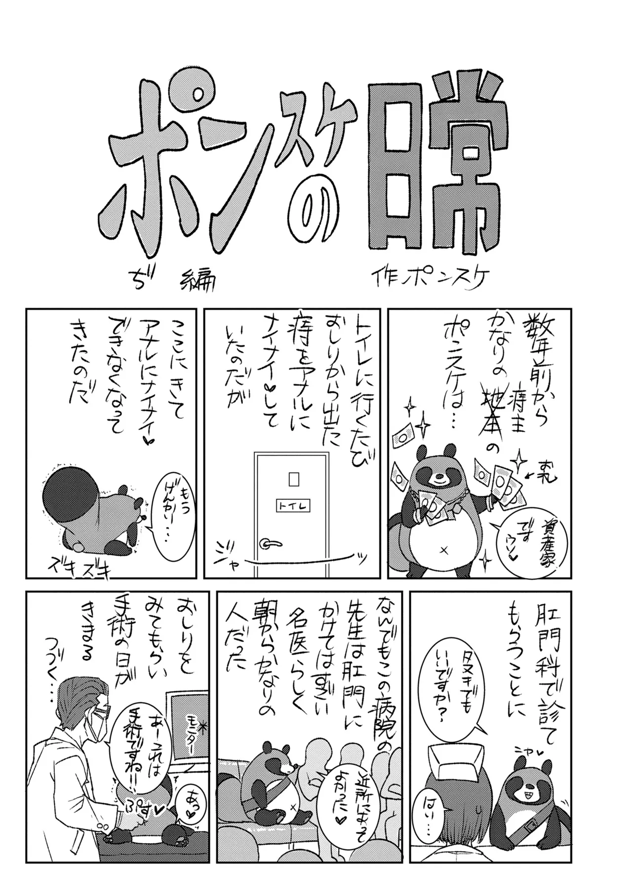 หน้า 207