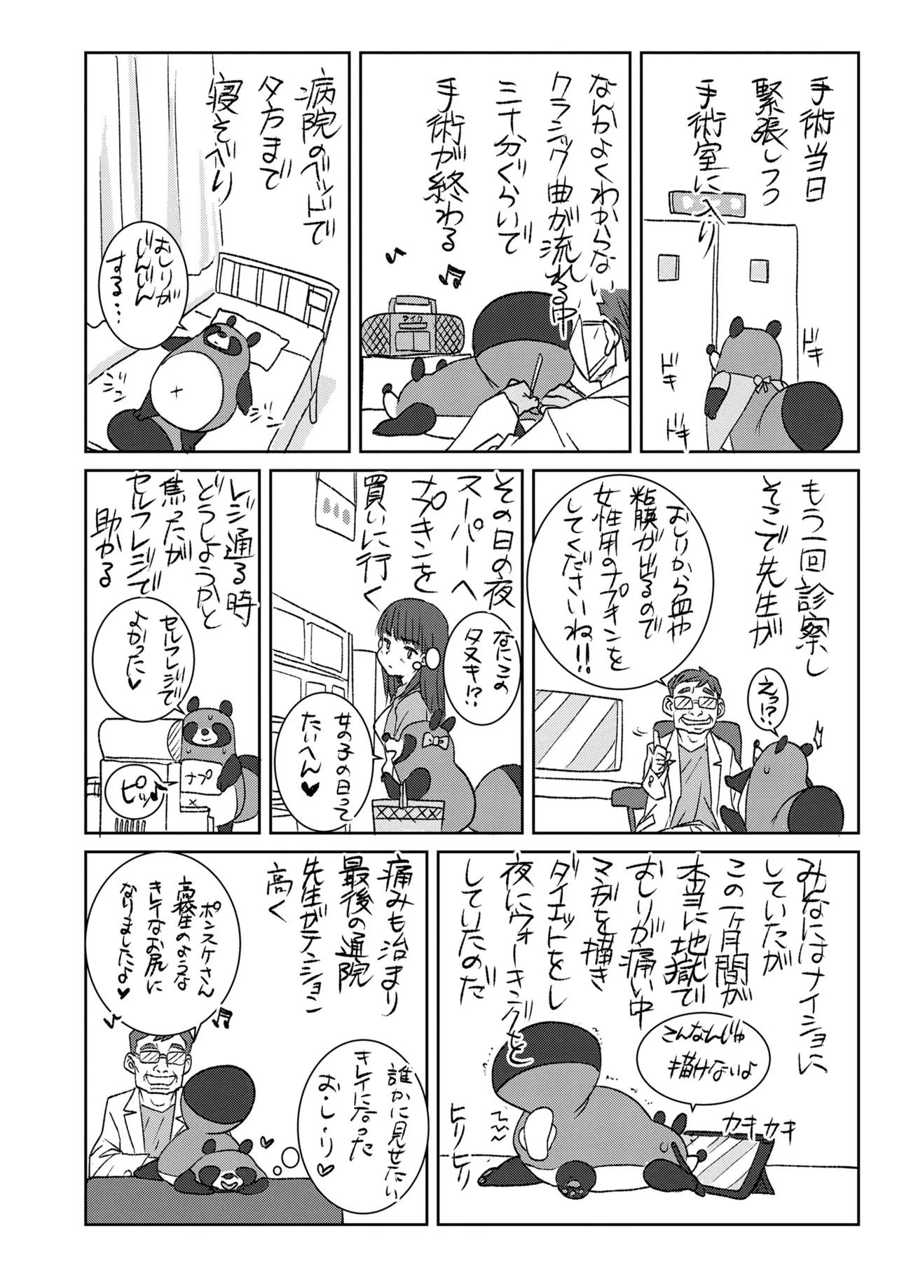 หน้า 208