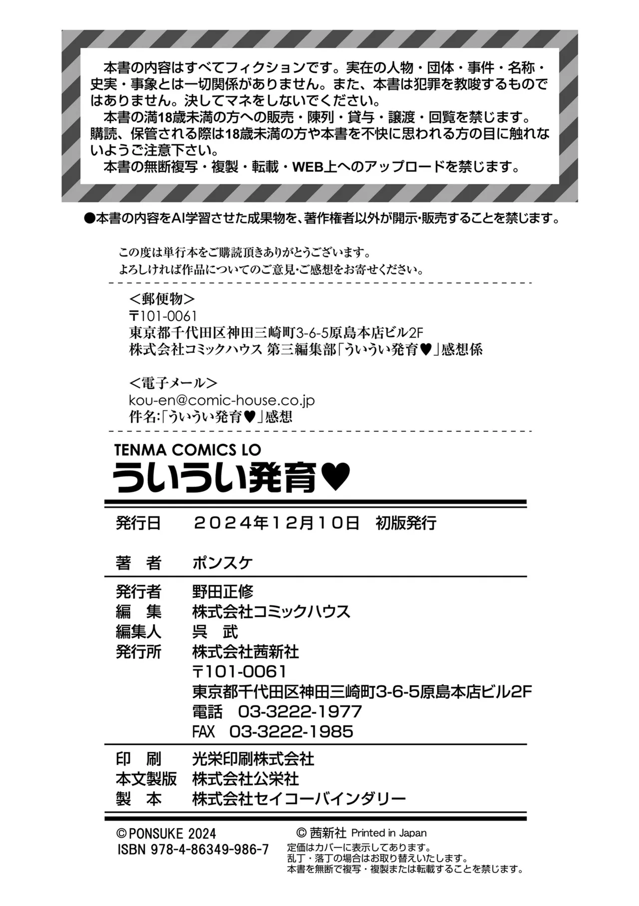 หน้า 210