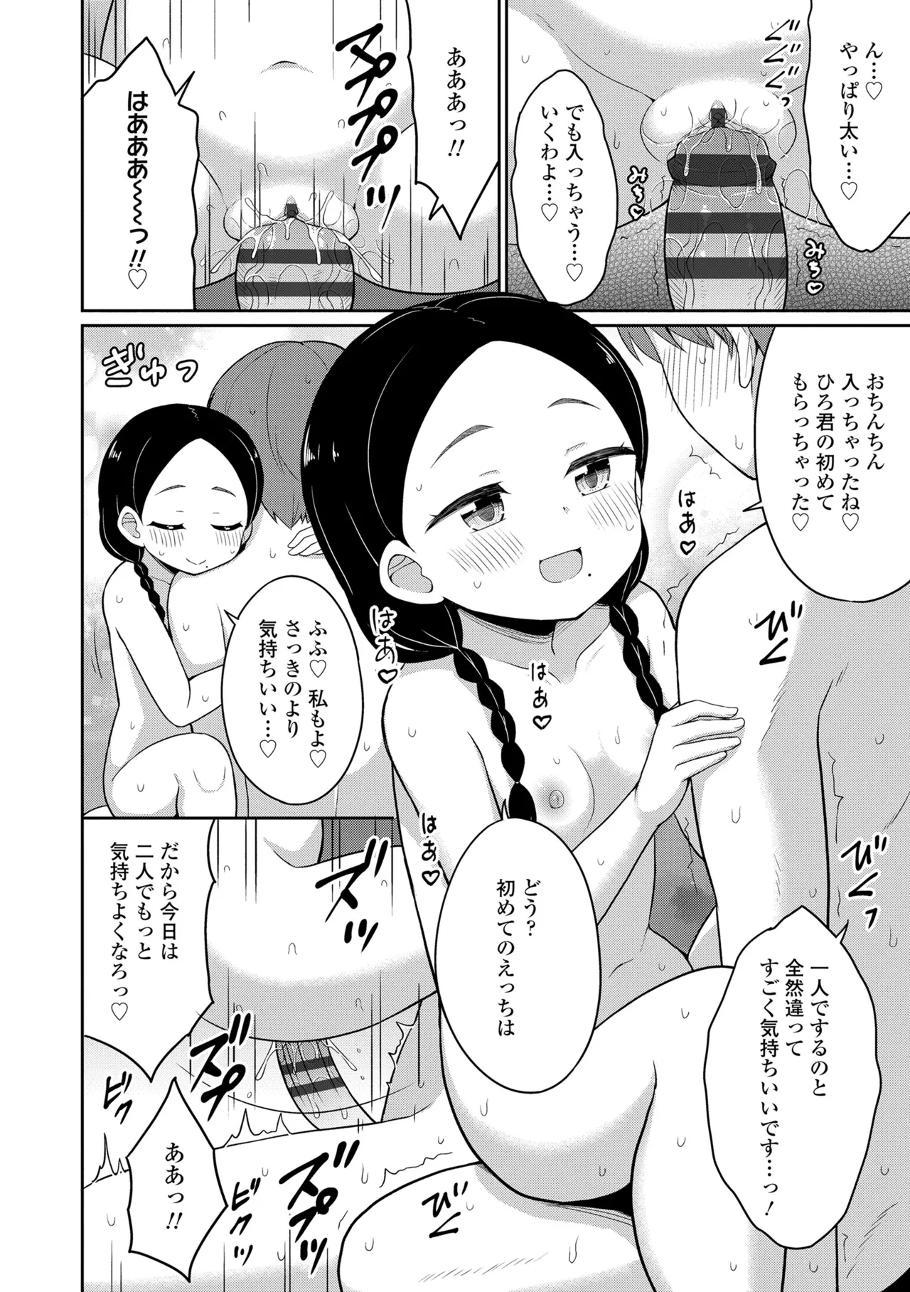 หน้า 106